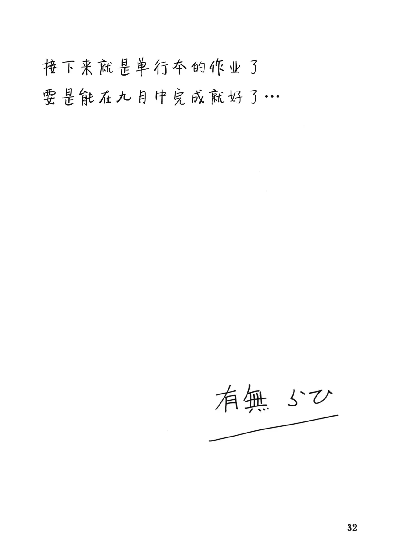 หน้า 31