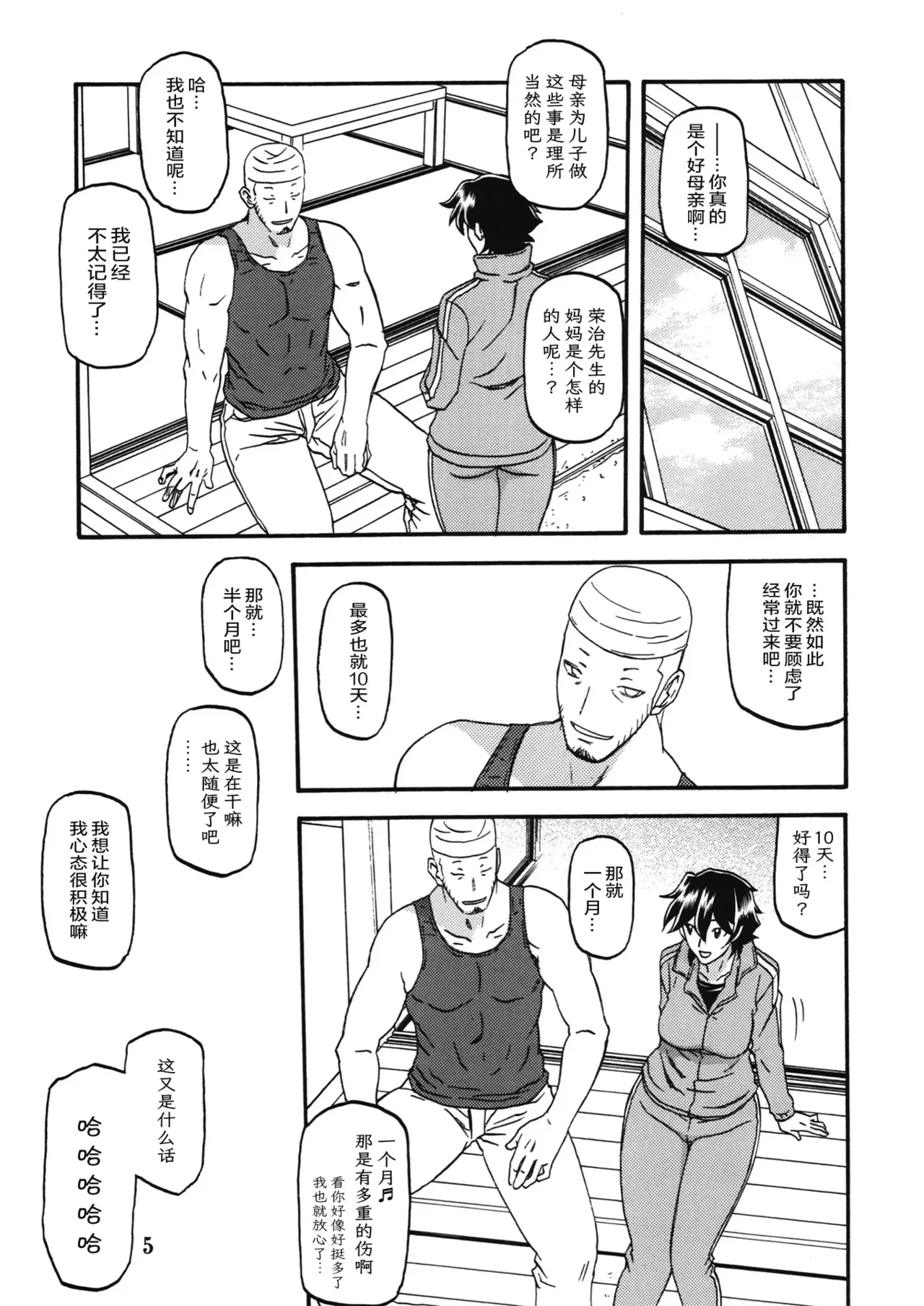 หน้า 4