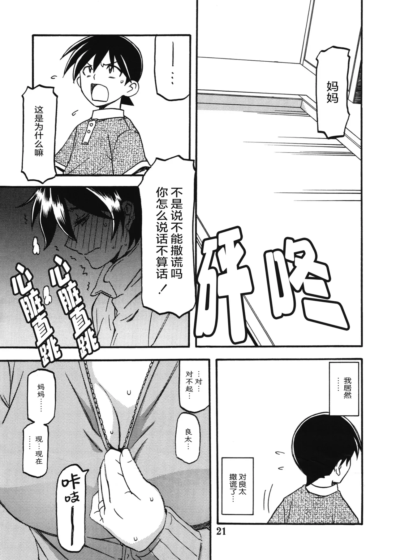 หน้า 20