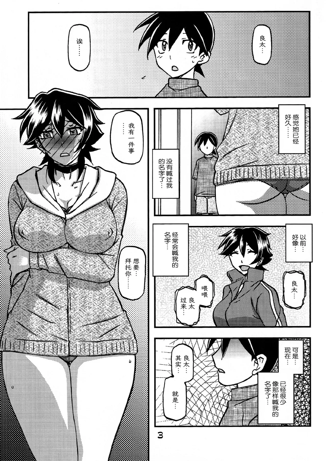 (C100) [Sankaku Apron (Sanbun Kyoden, Umu Rahi)] Akebi no Mi - Yuuko CONTINUATION [Chinese][ELF个人汉化]