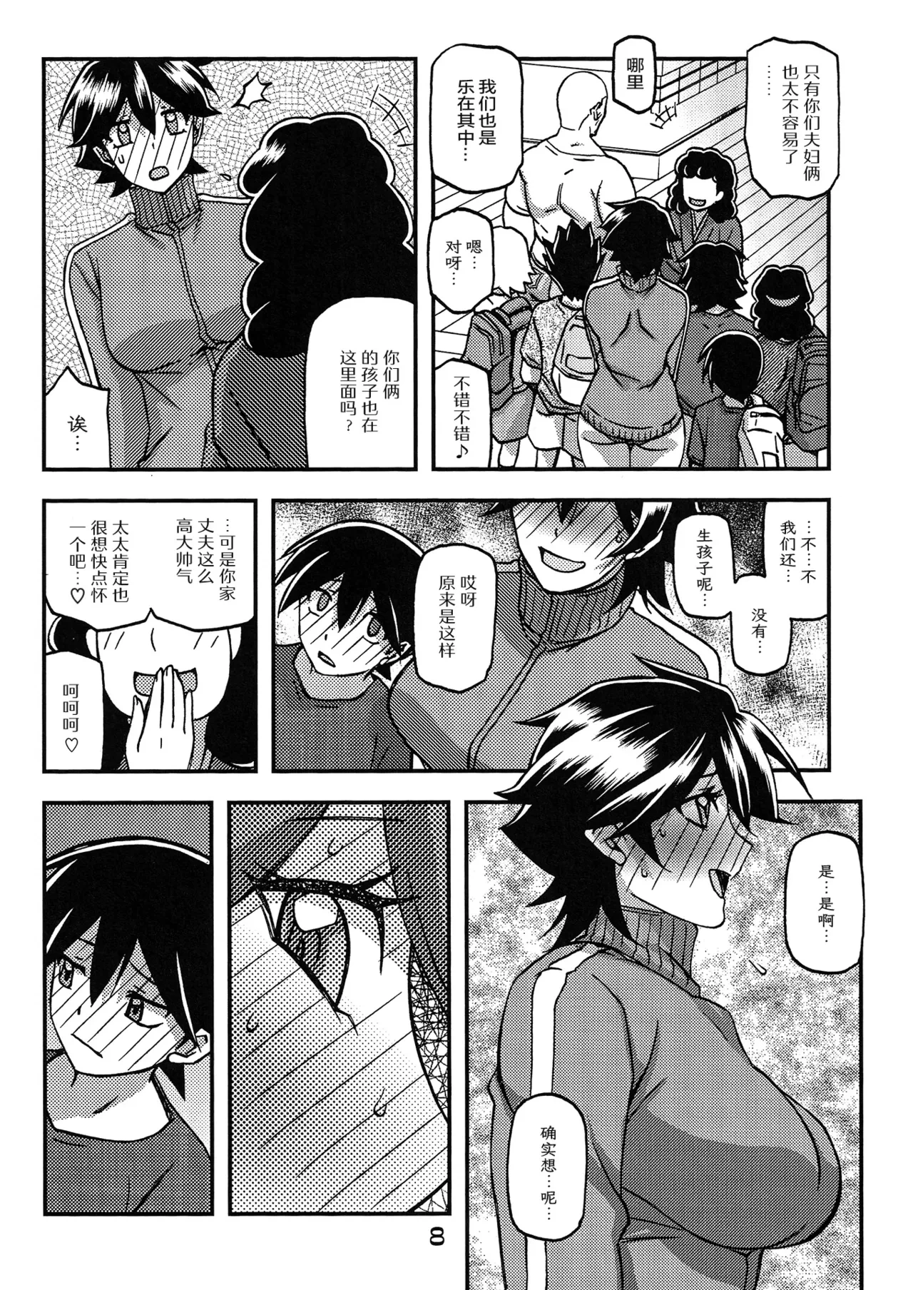 หน้า 7