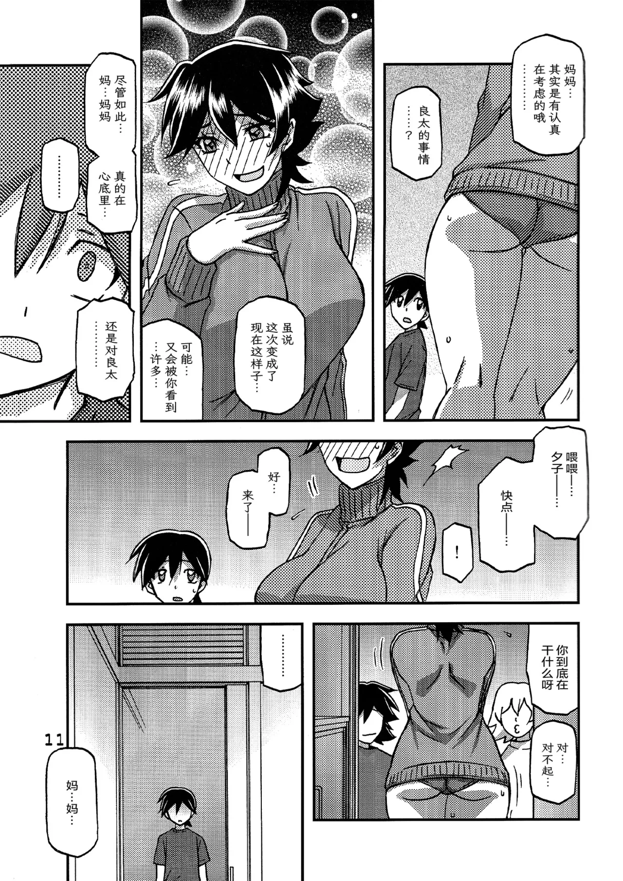 หน้า 10