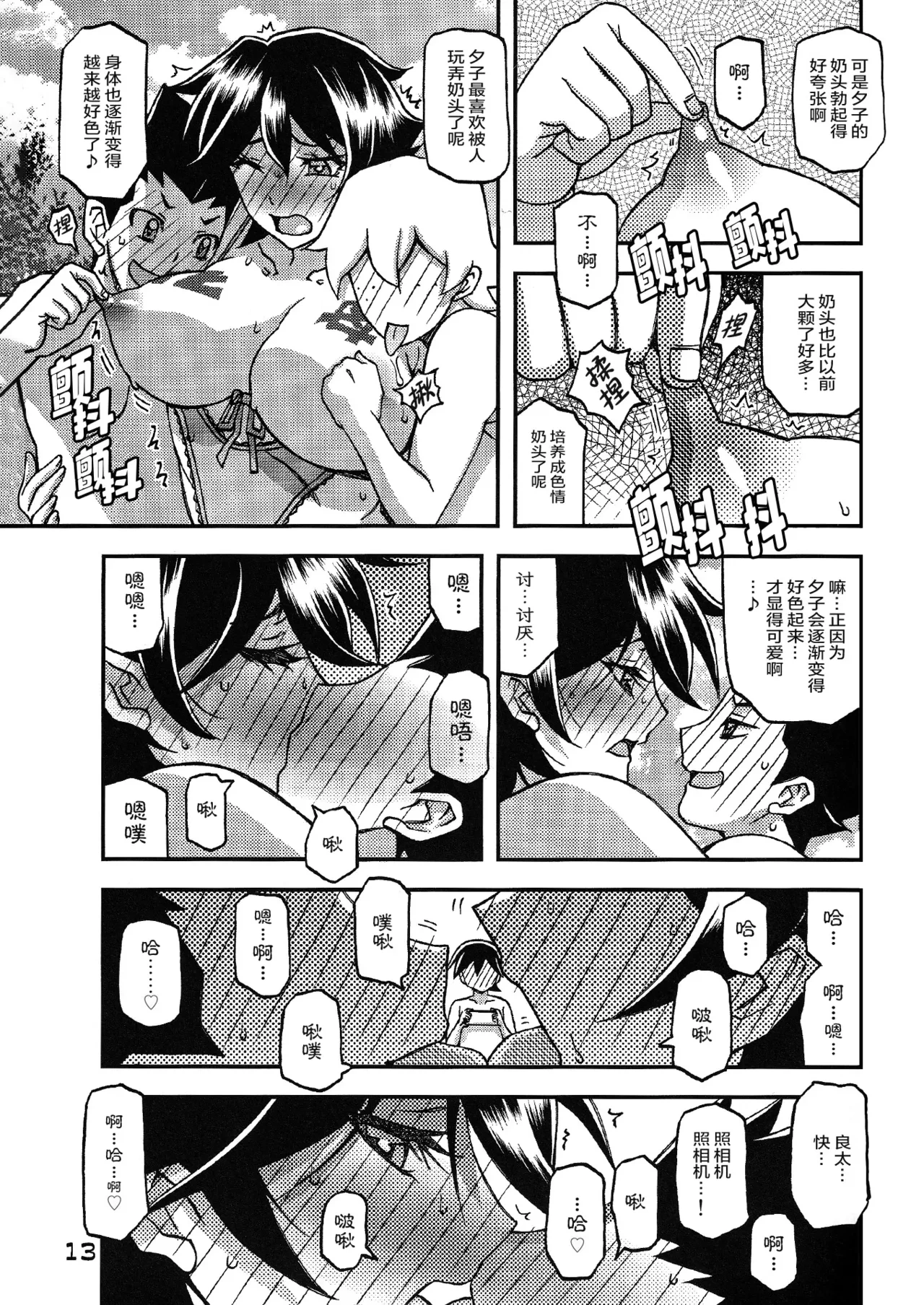 หน้า 12