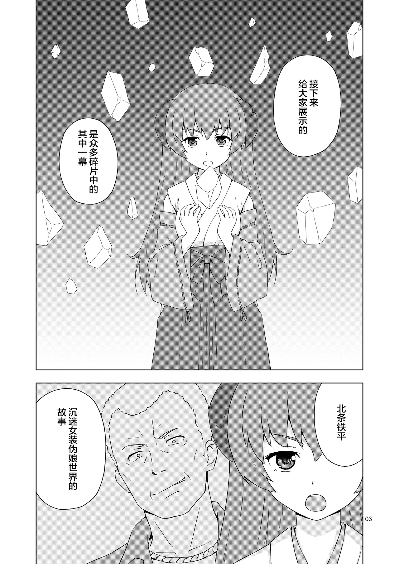 [candy apricot (Mashita)] Mesu-ka Shoukougun (Higurashi no Naku koro ni) [Chinese]