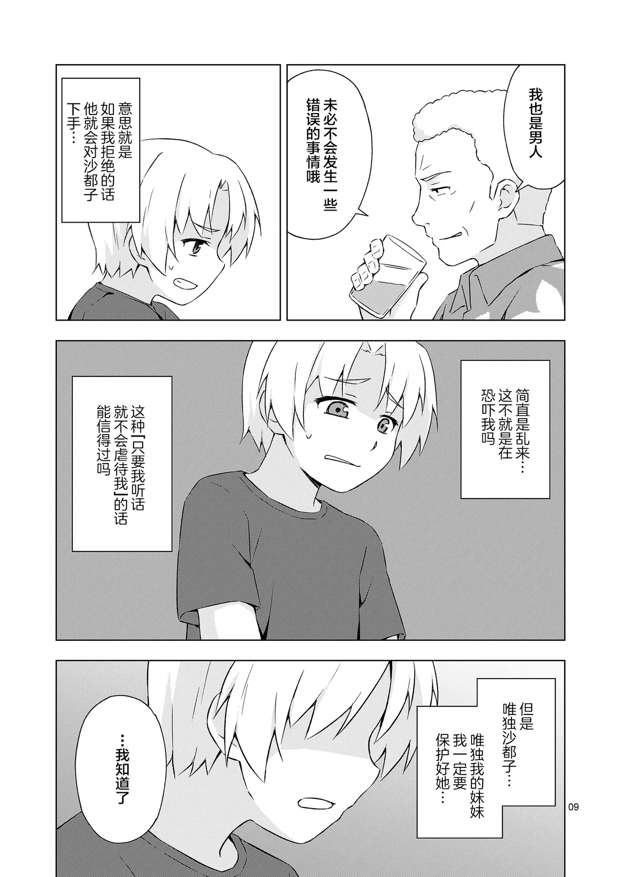 หน้า 8