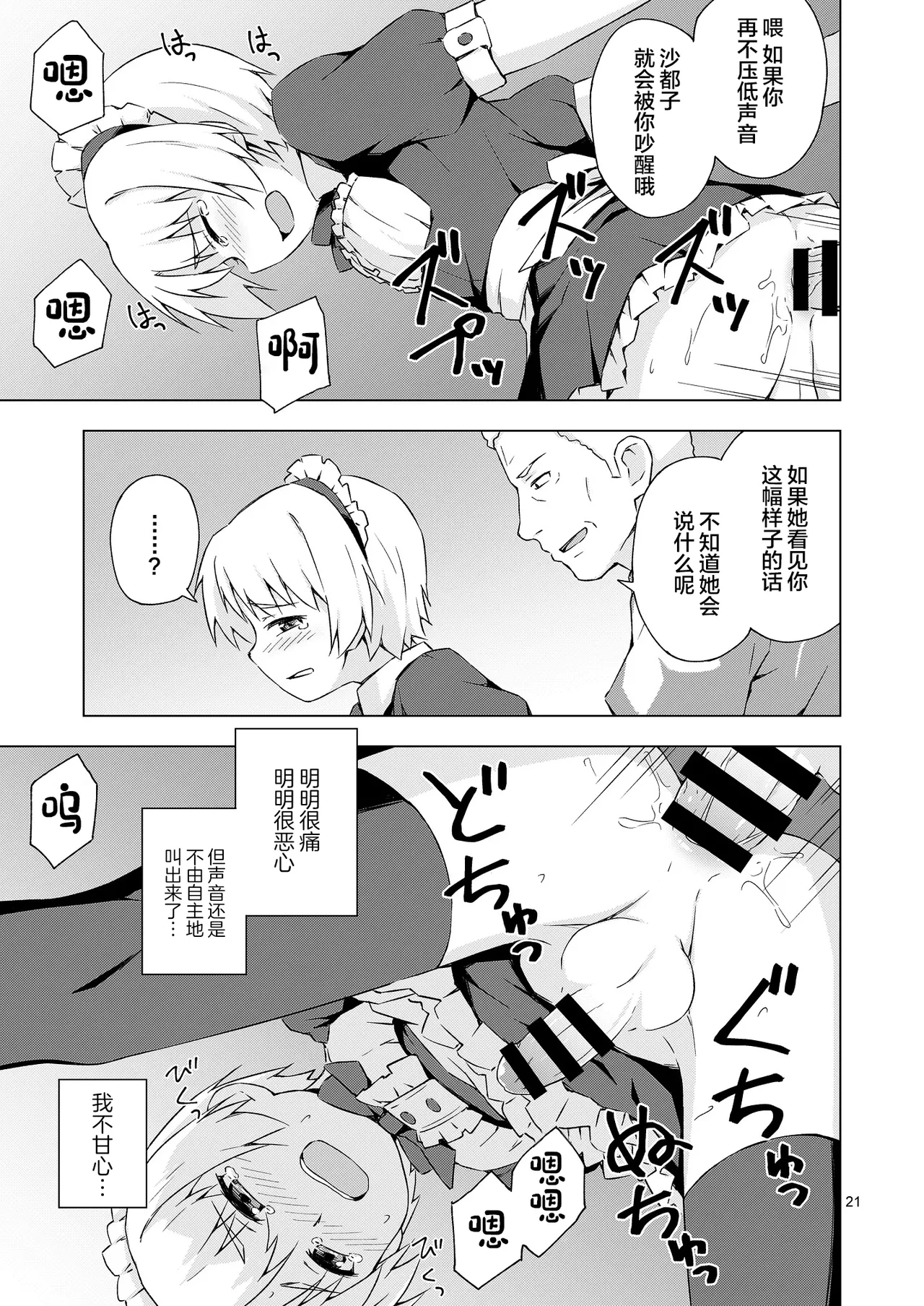 หน้า 20