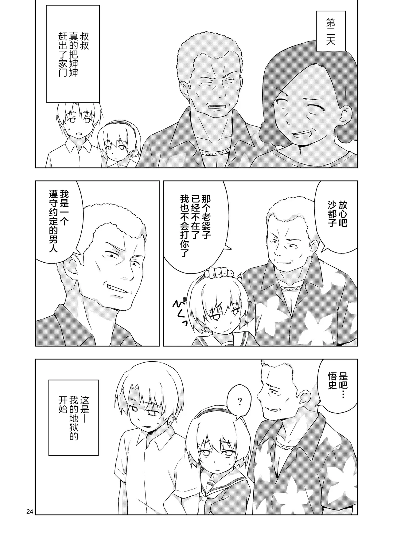 หน้า 23