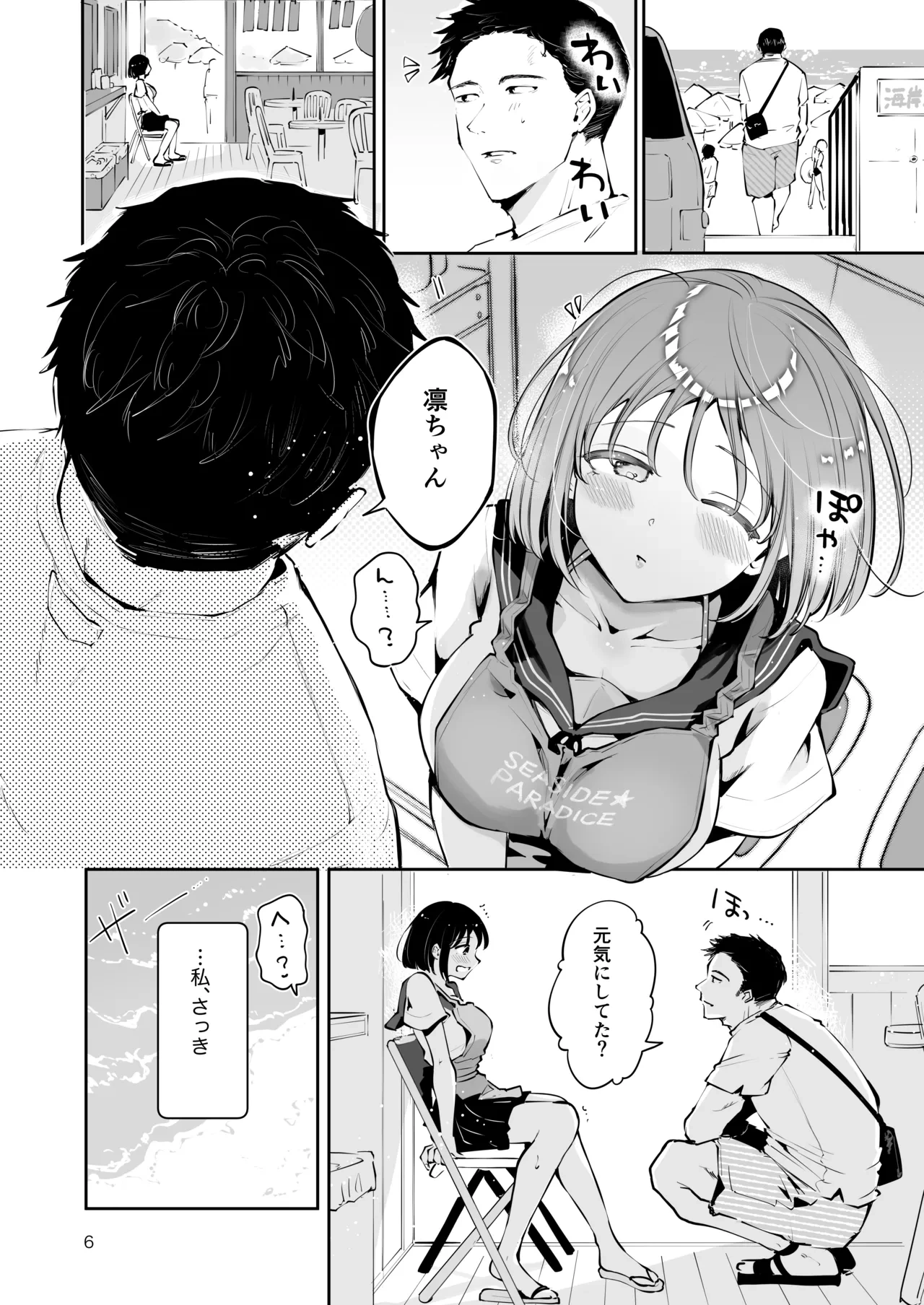 หน้า 5