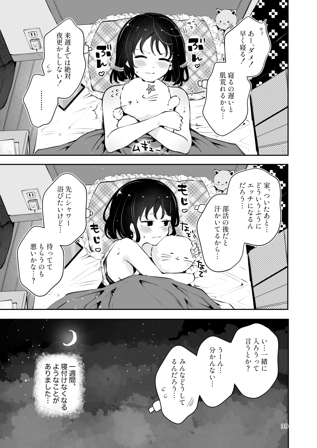 หน้า 38