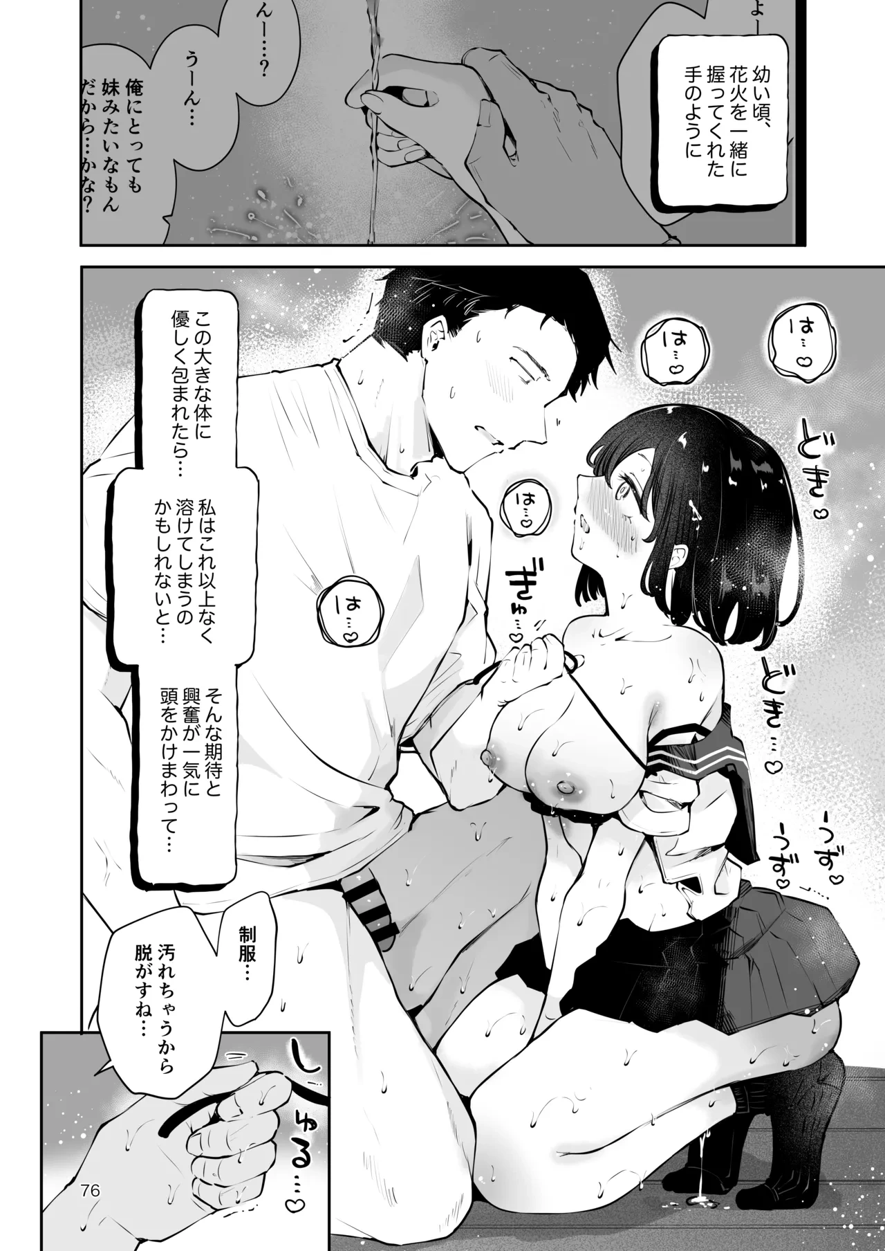 หน้า 75
