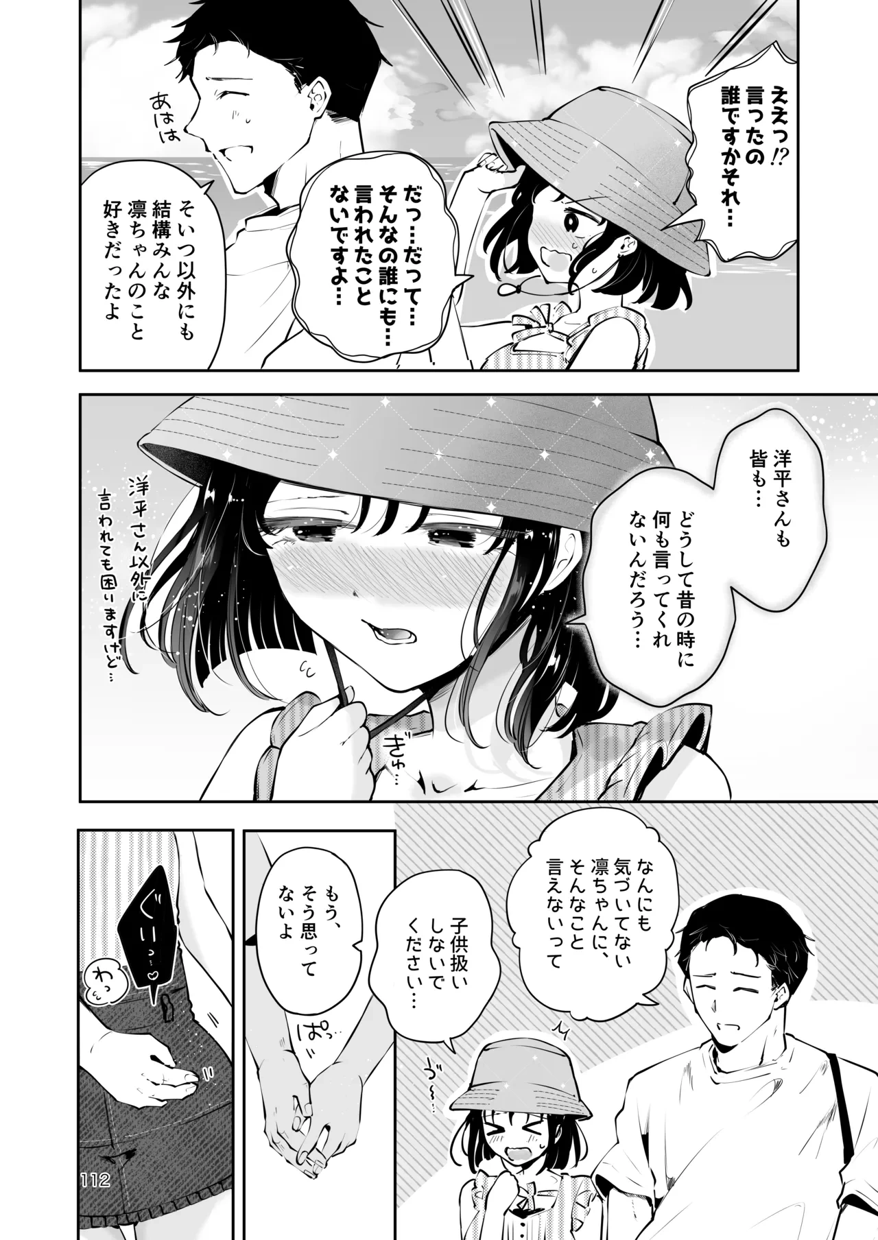 หน้า 111