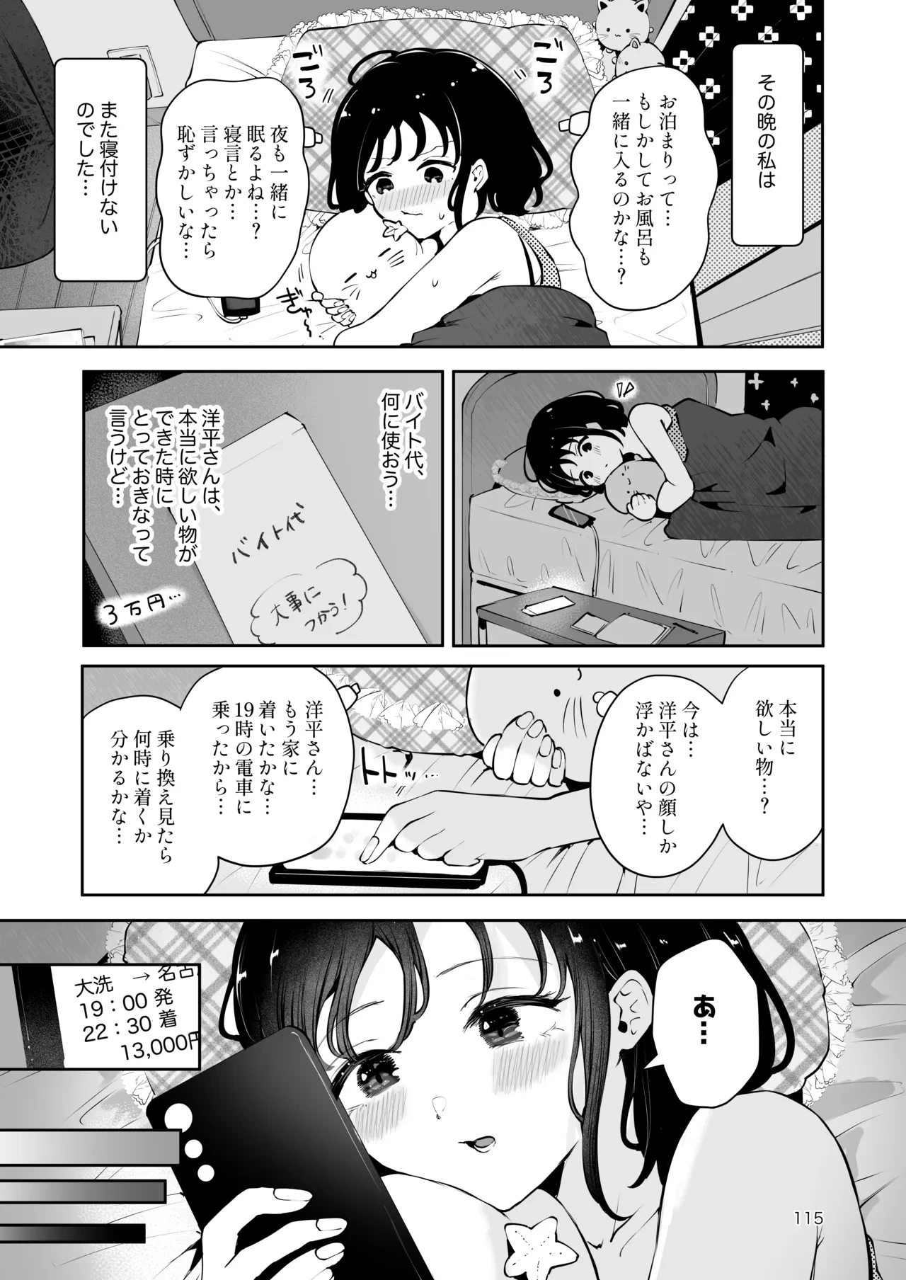 หน้า 114