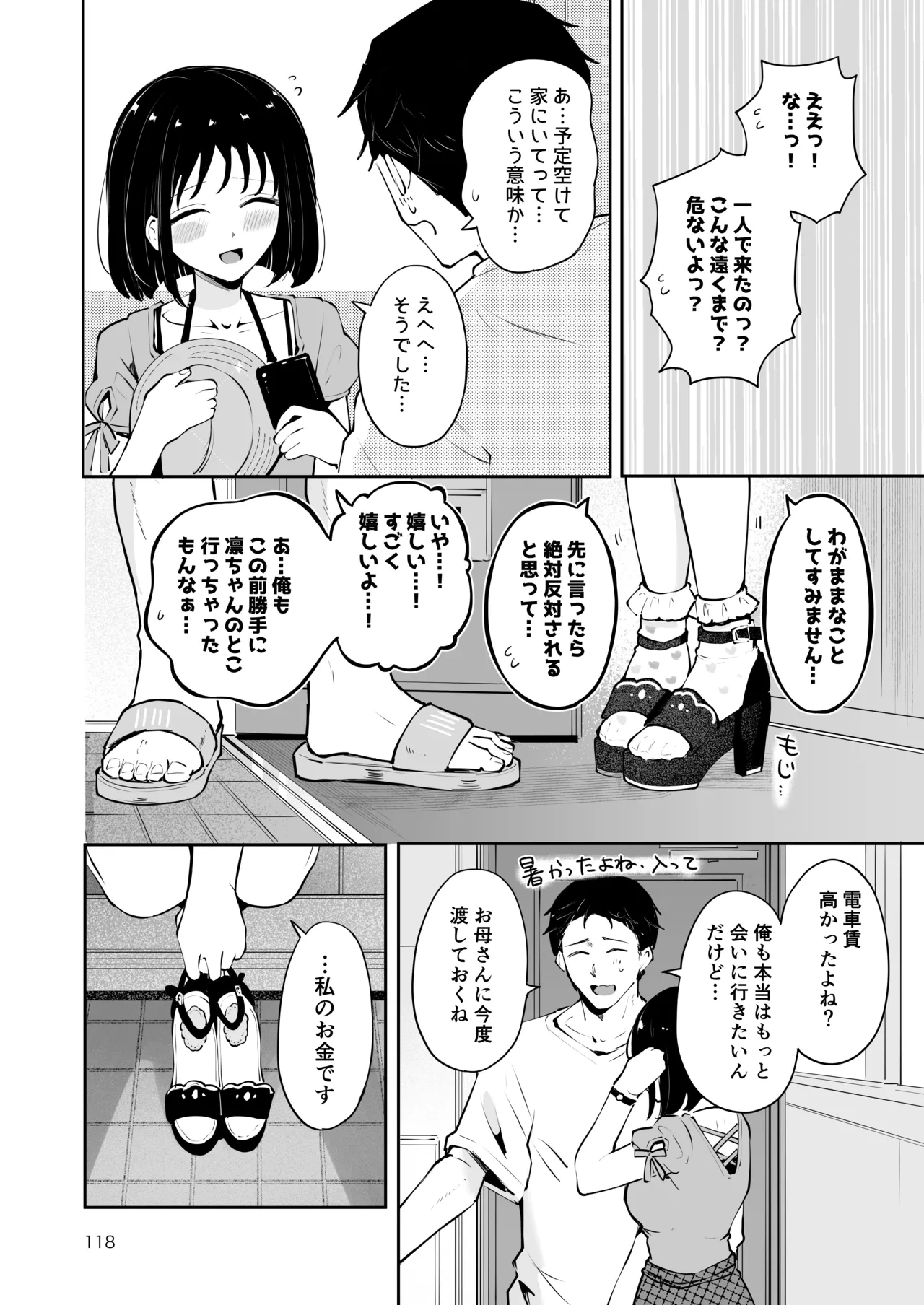 หน้า 117