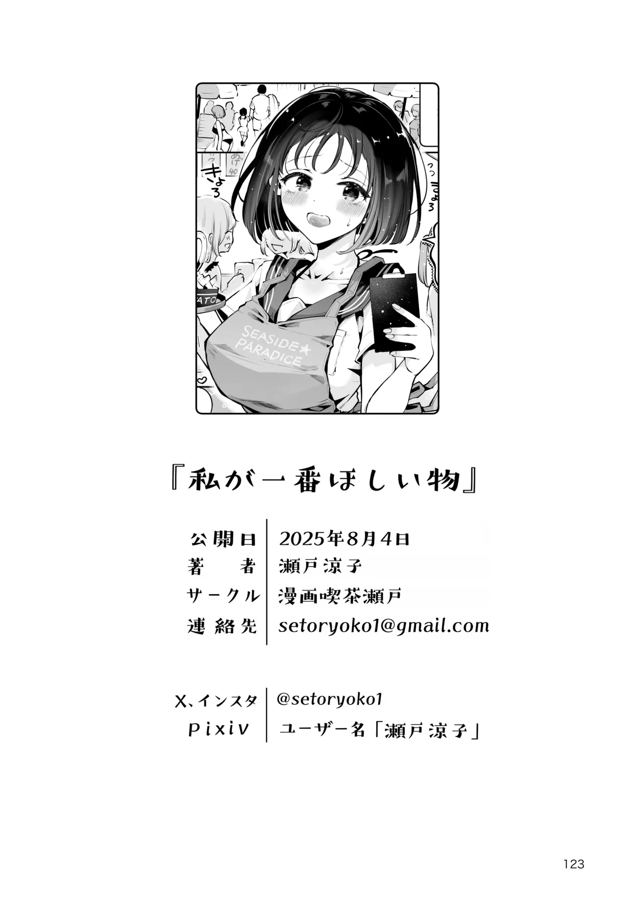 หน้า 122