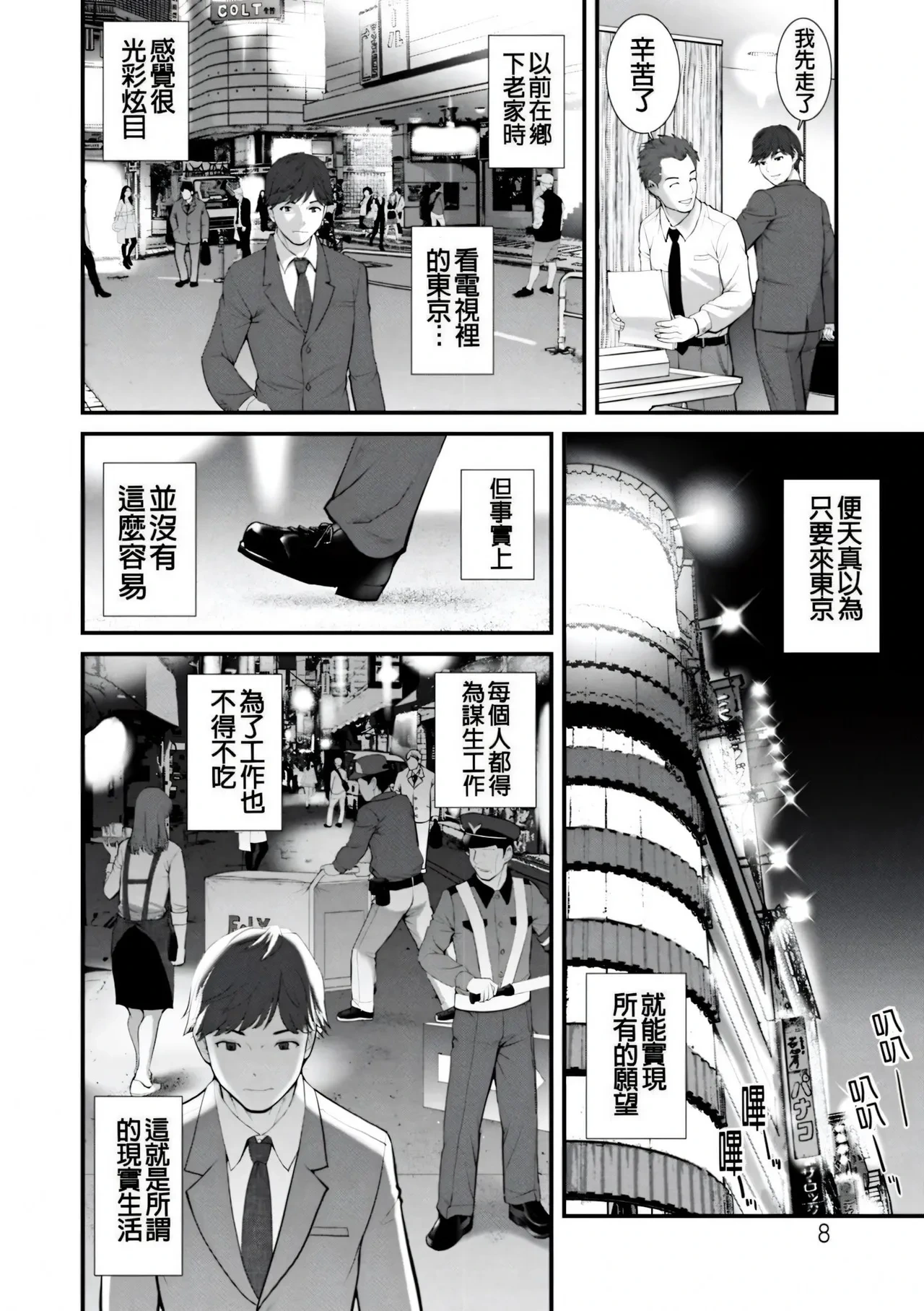 หน้า 8