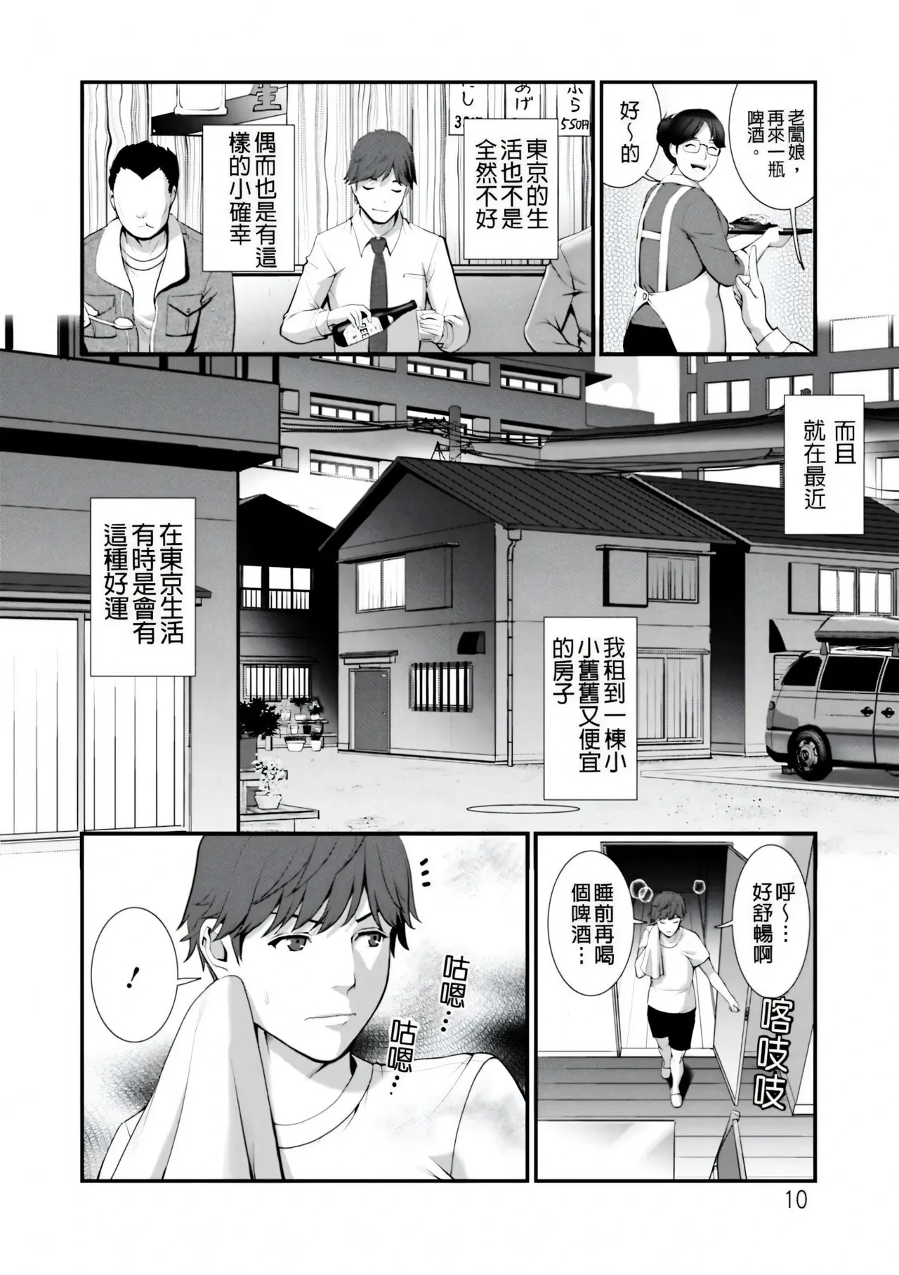 หน้า 10