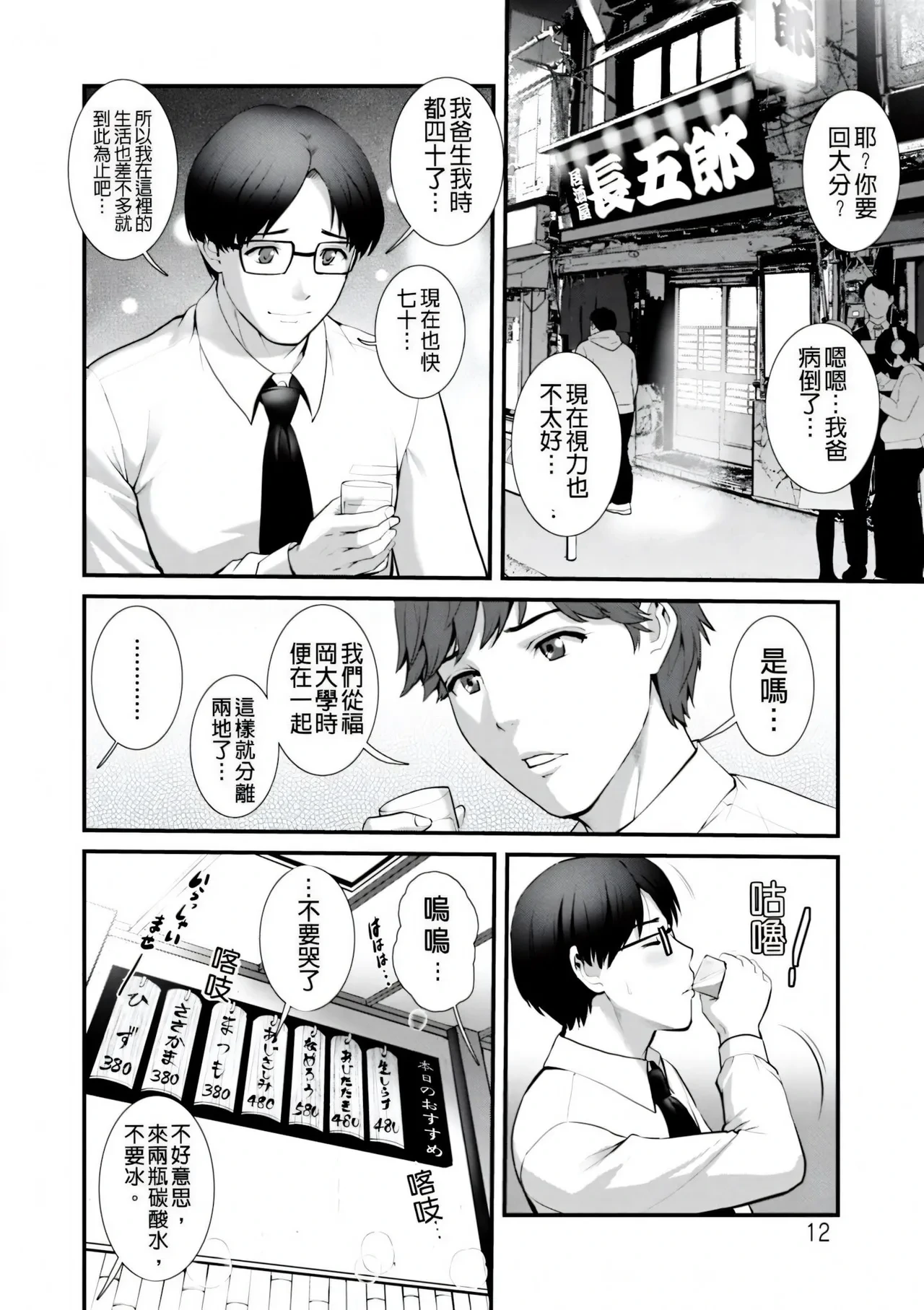 หน้า 12