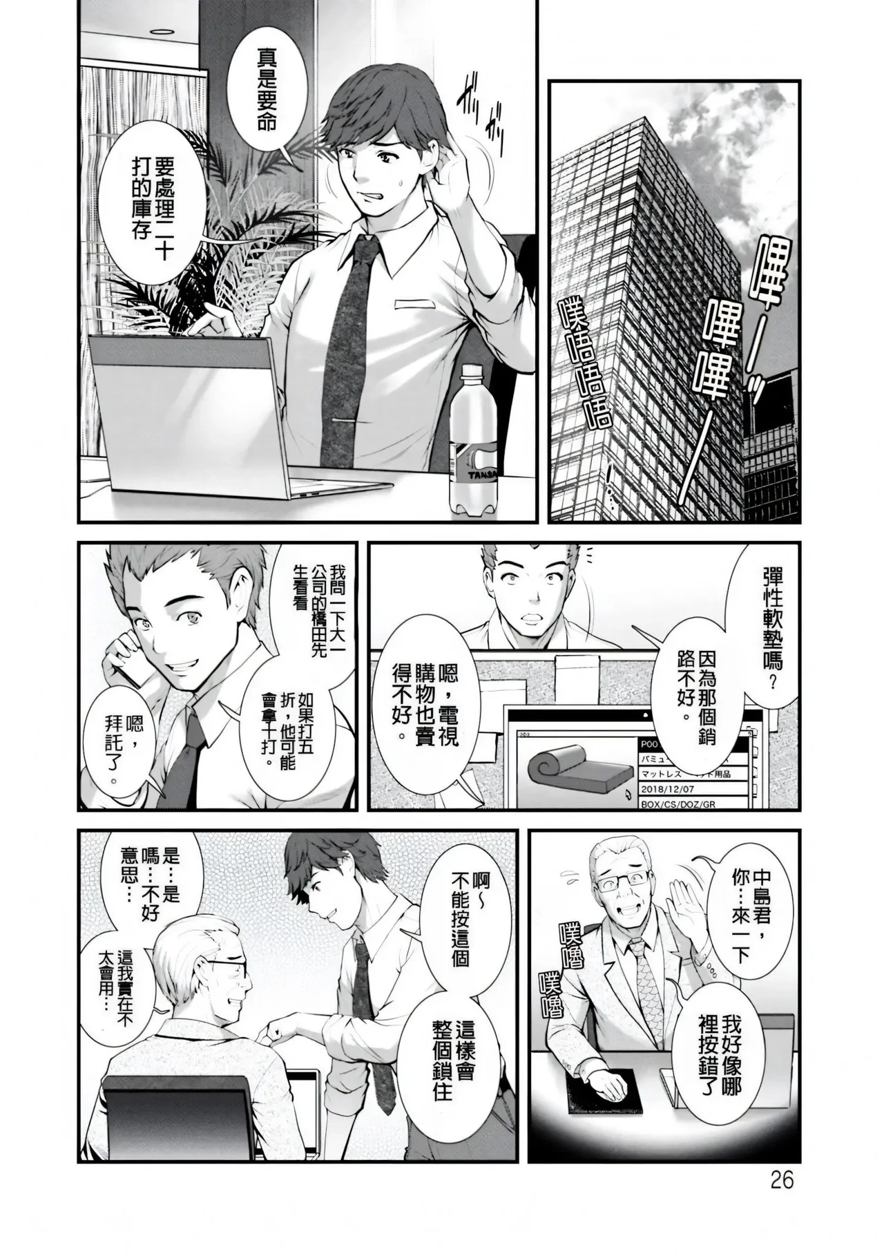 หน้า 26