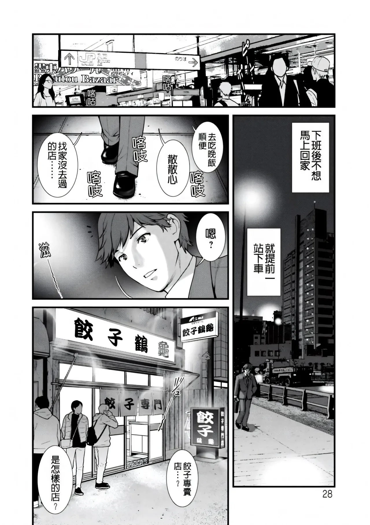 หน้า 28