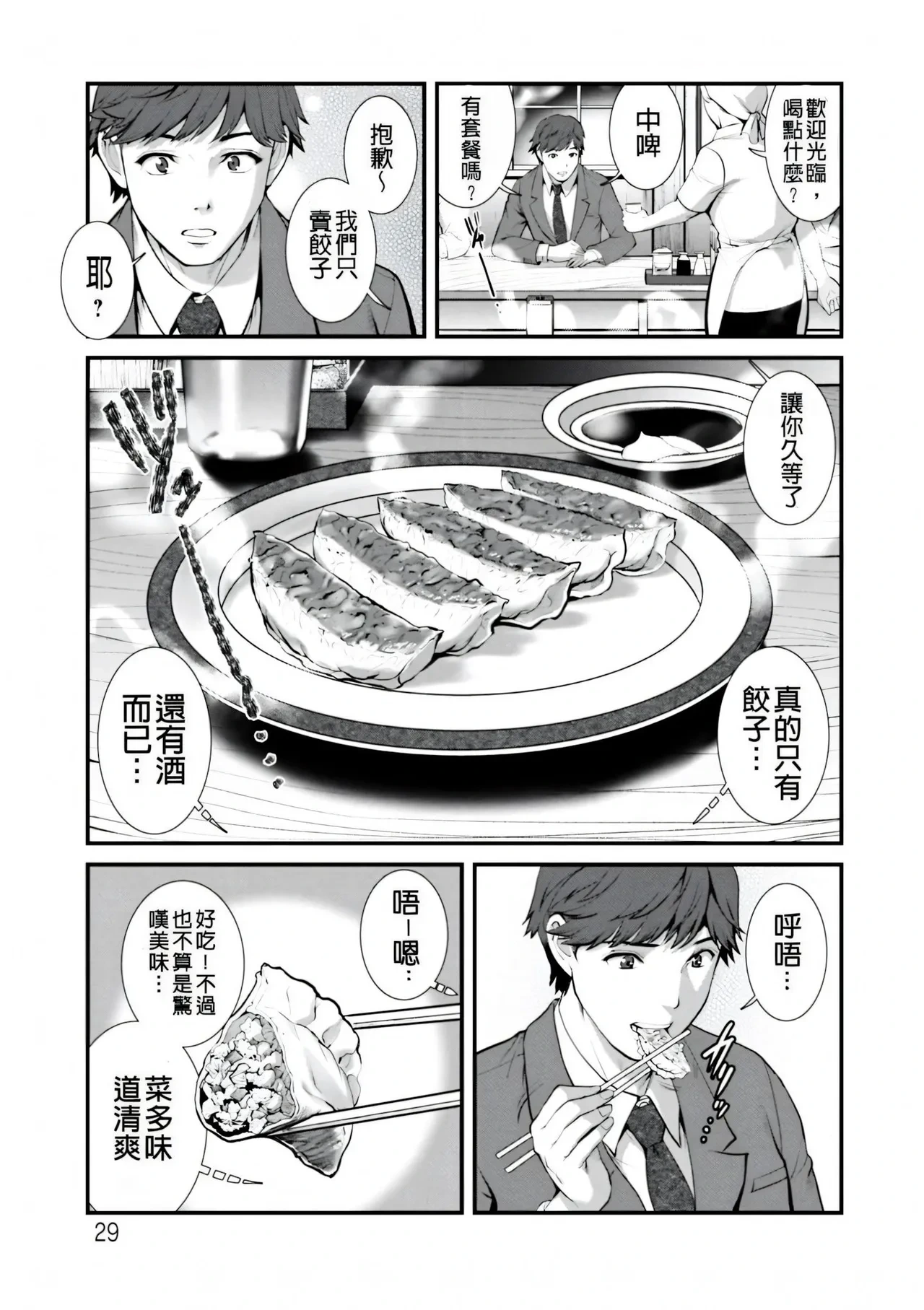 หน้า 29