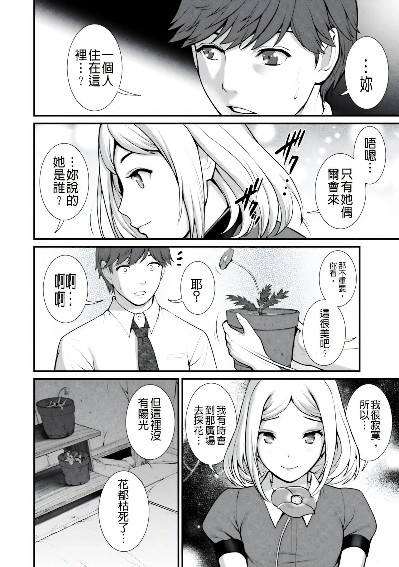 หน้า 52