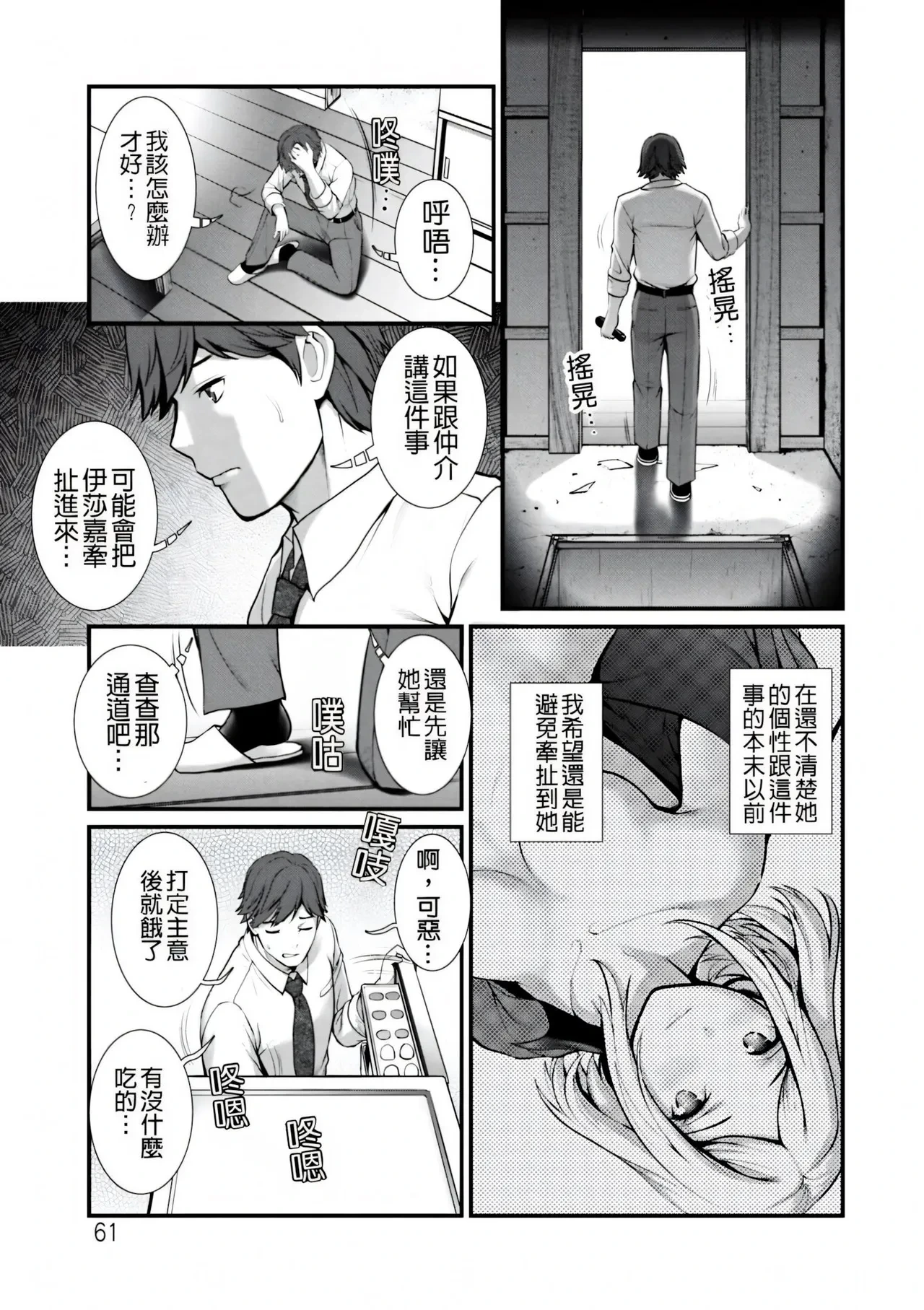 หน้า 61