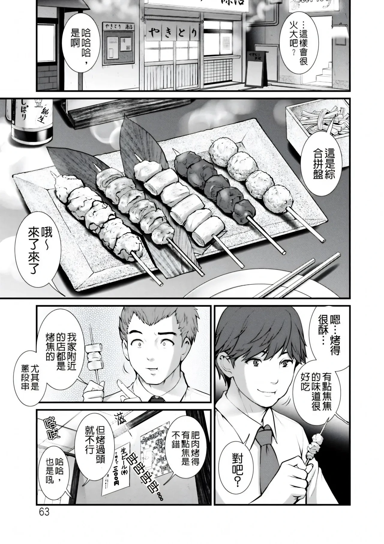 หน้า 63
