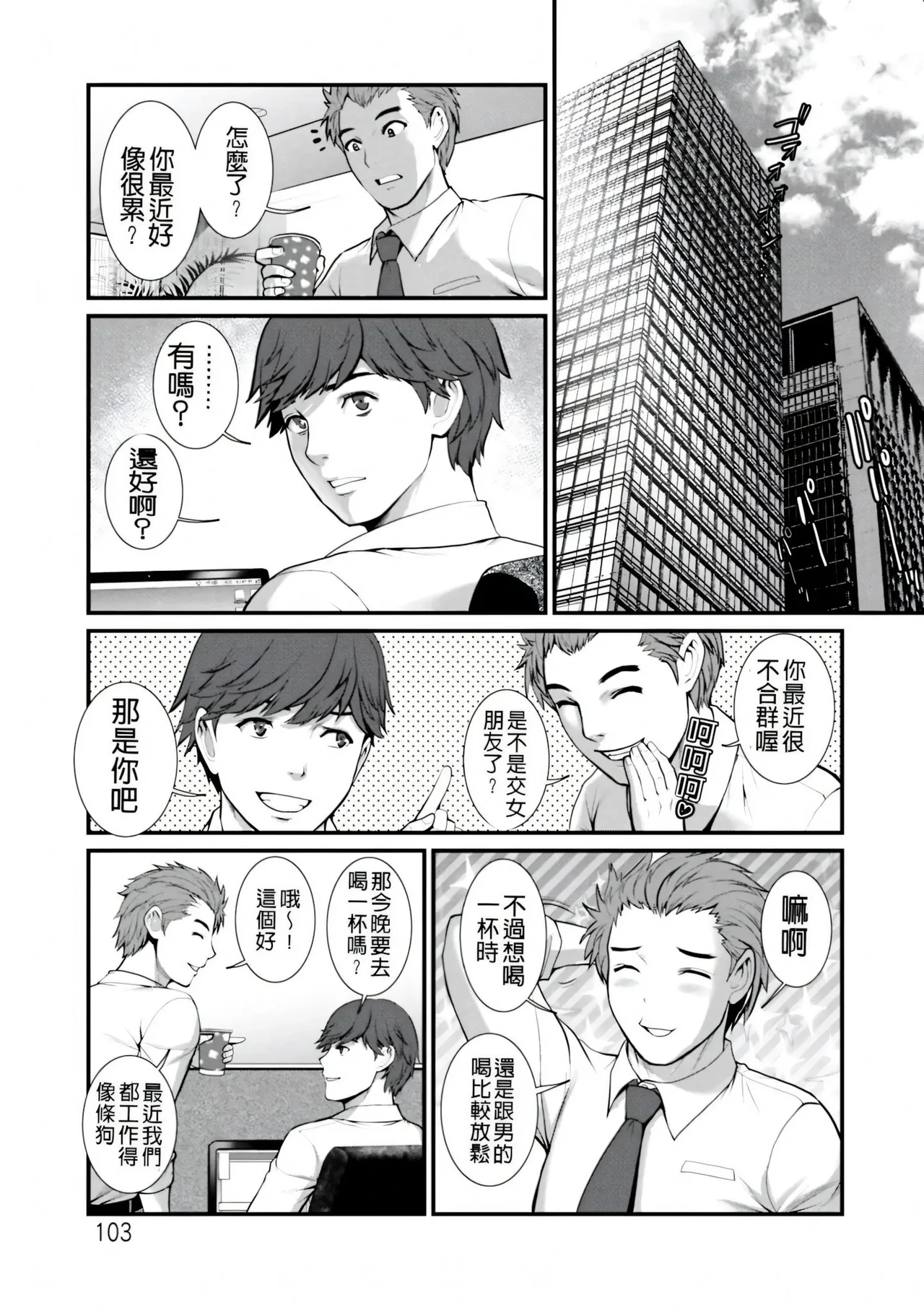 หน้า 103