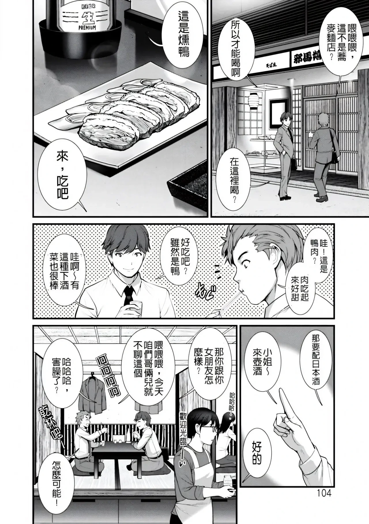 หน้า 104
