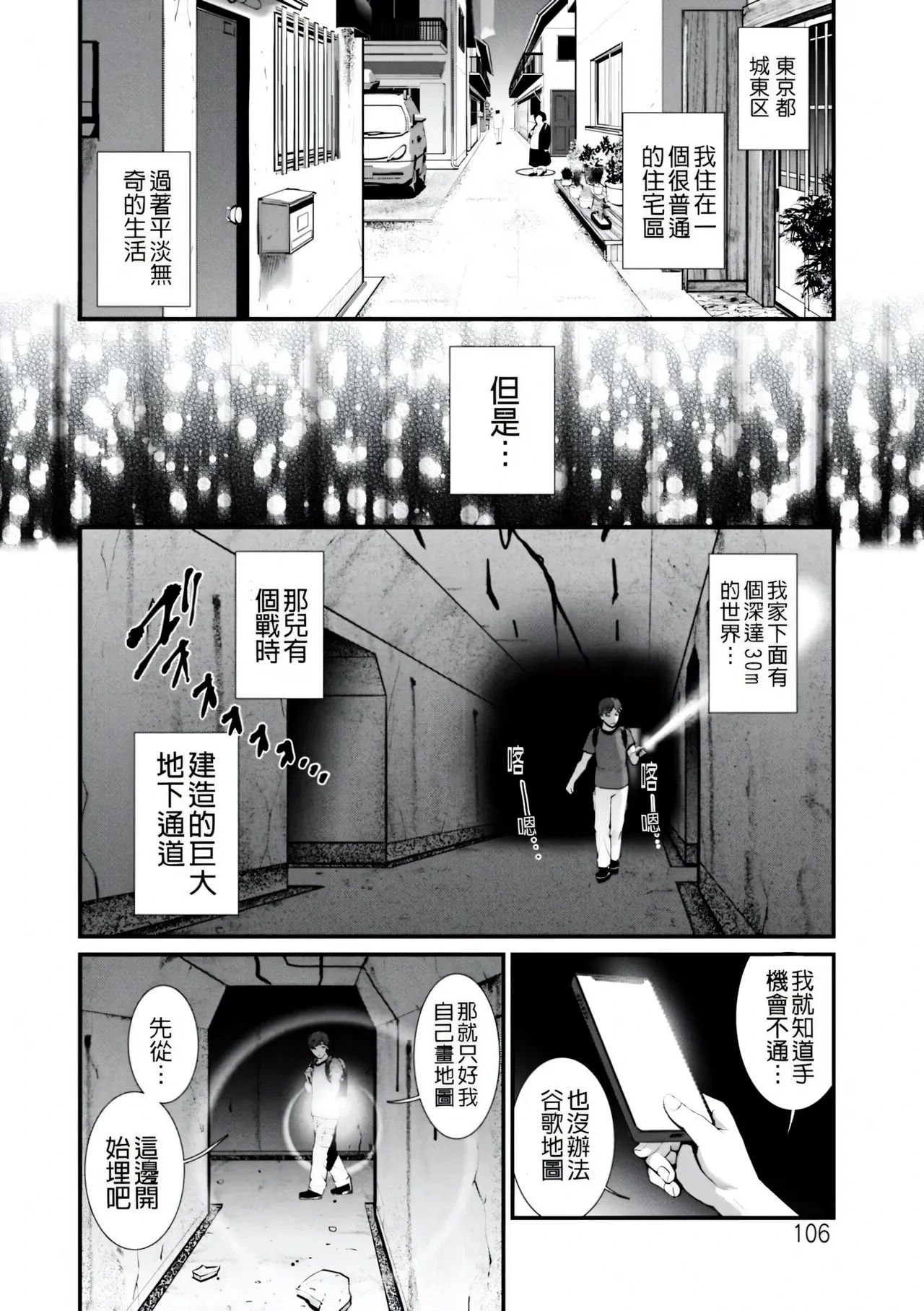 หน้า 106
