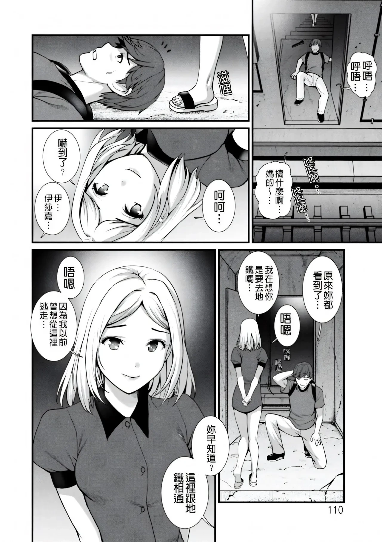 หน้า 110