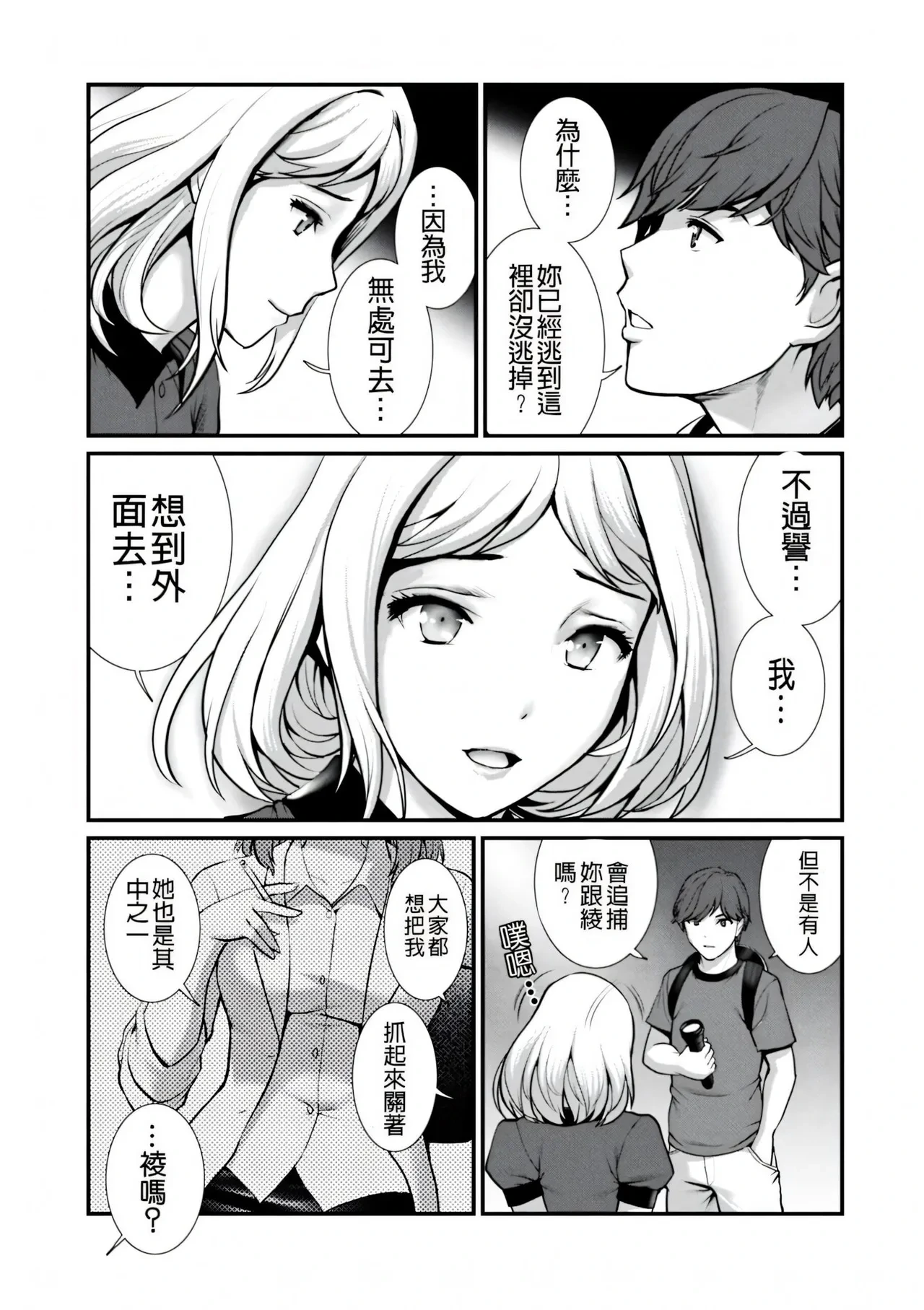 หน้า 111