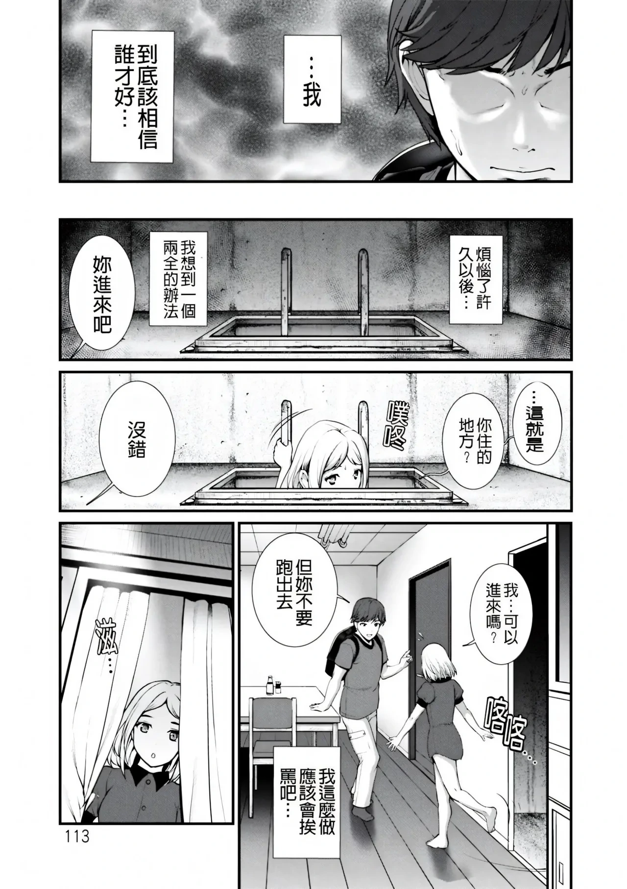 หน้า 113