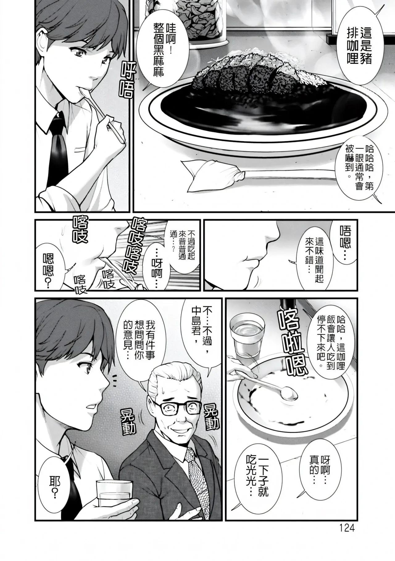 หน้า 124