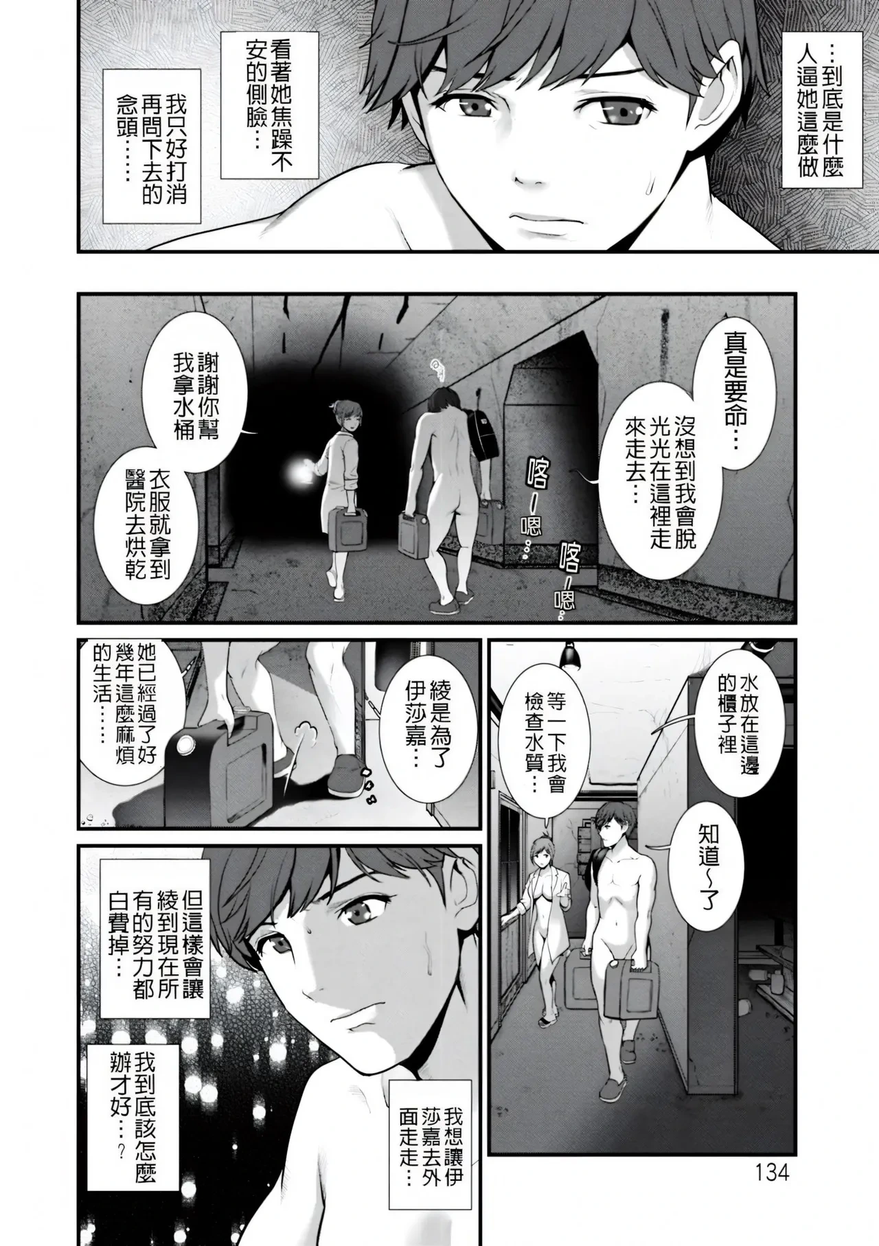 หน้า 134
