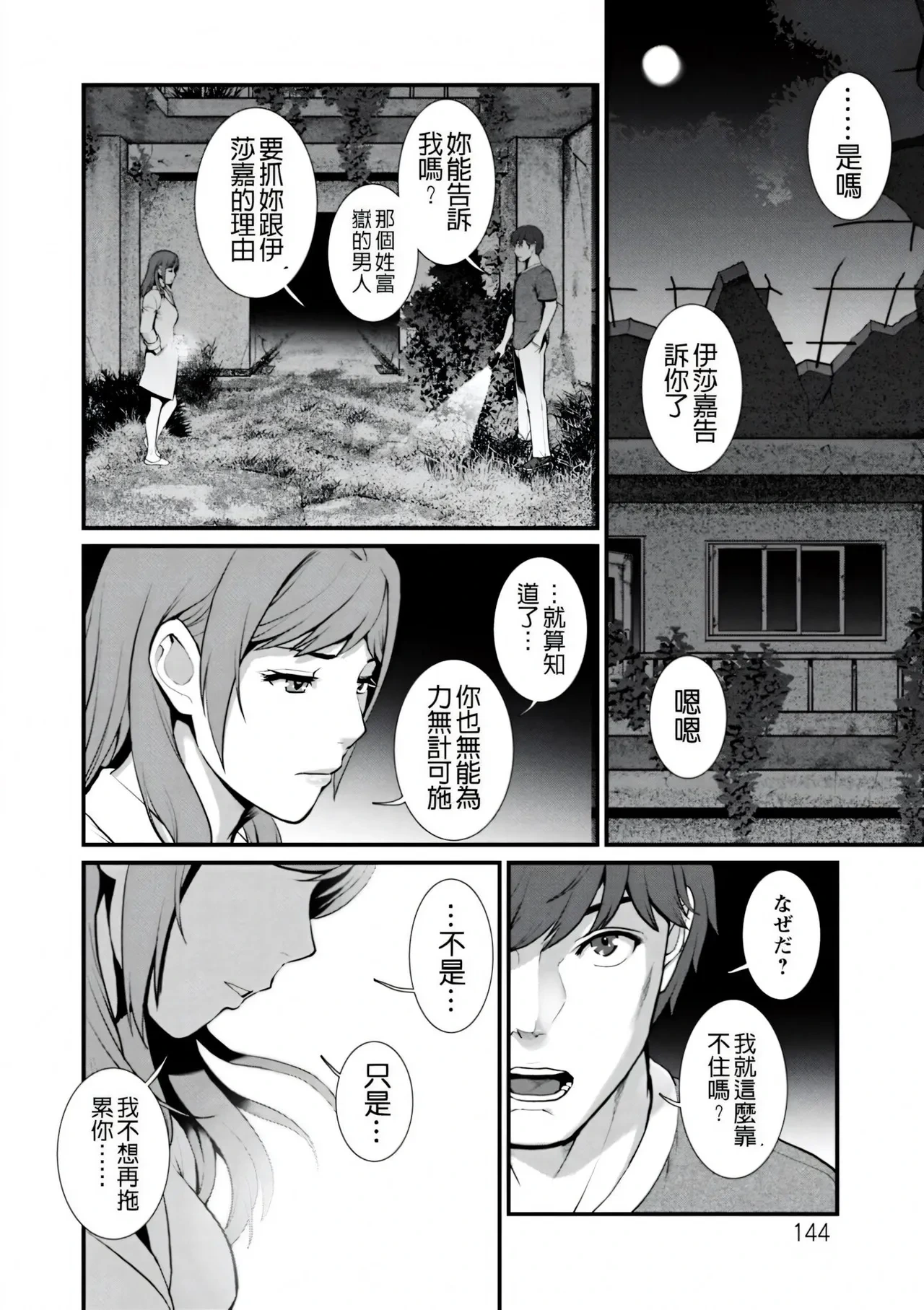 หน้า 144