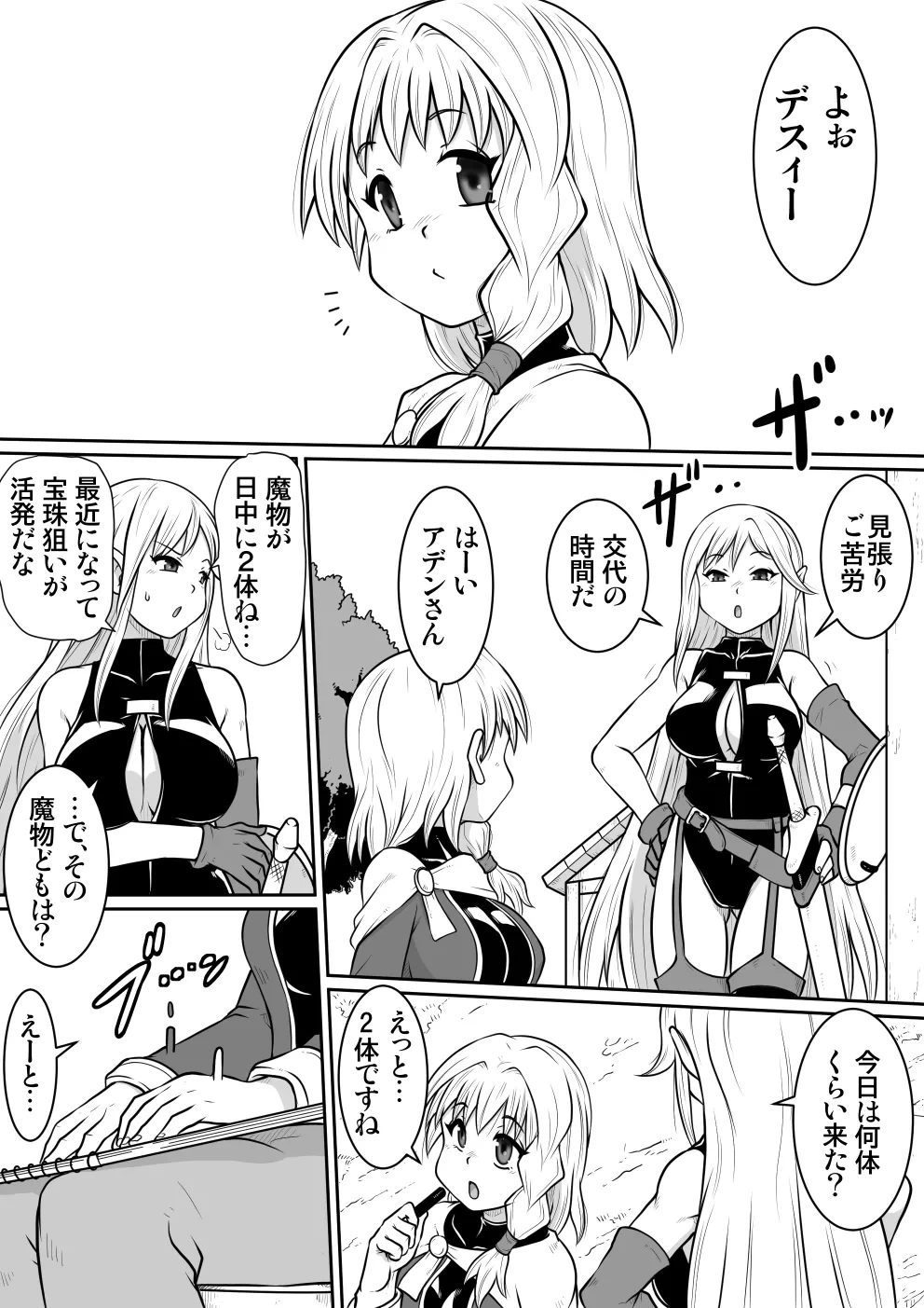 [Noujiru Teishokuya] E Jutsushi Dessie no Jishinkan - Pictomancer "Dessie"'s Sex With Self