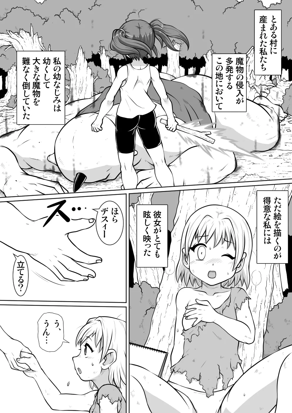 [Noujiru Teishokuya] E Jutsushi Dessie no Hijutsu - Pictomancer "Dessie"'s Secret Magic
