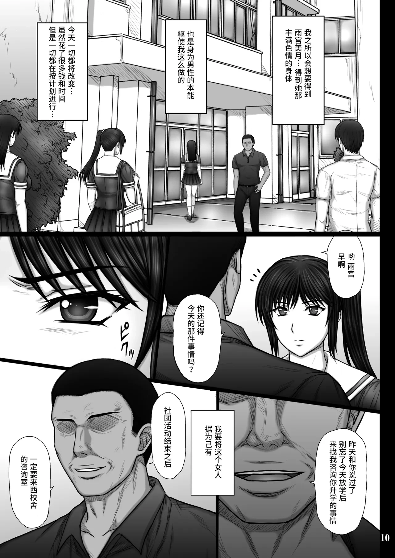 หน้า 10