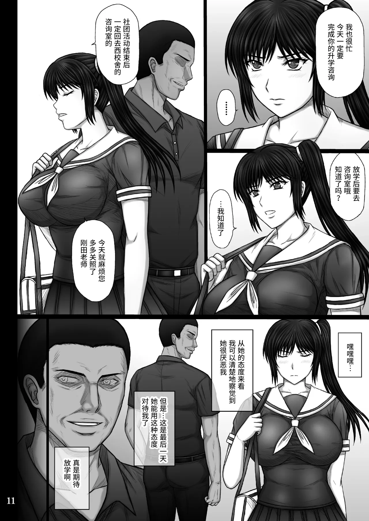 หน้า 11