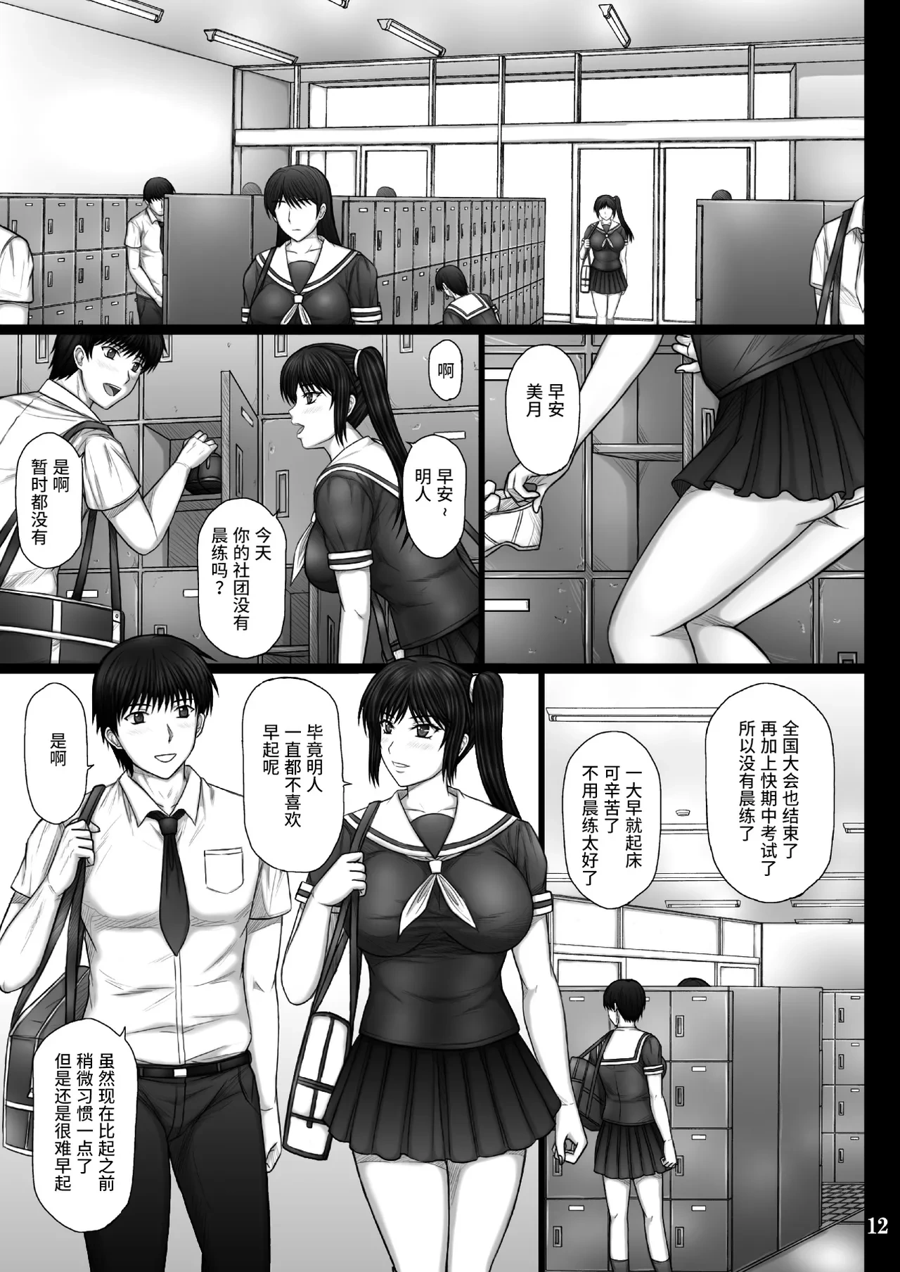 หน้า 12