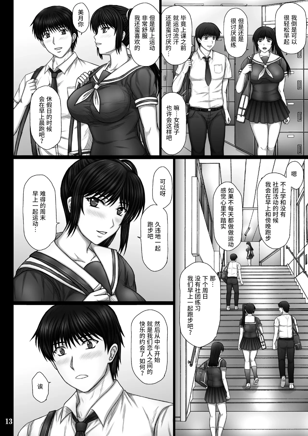 หน้า 13