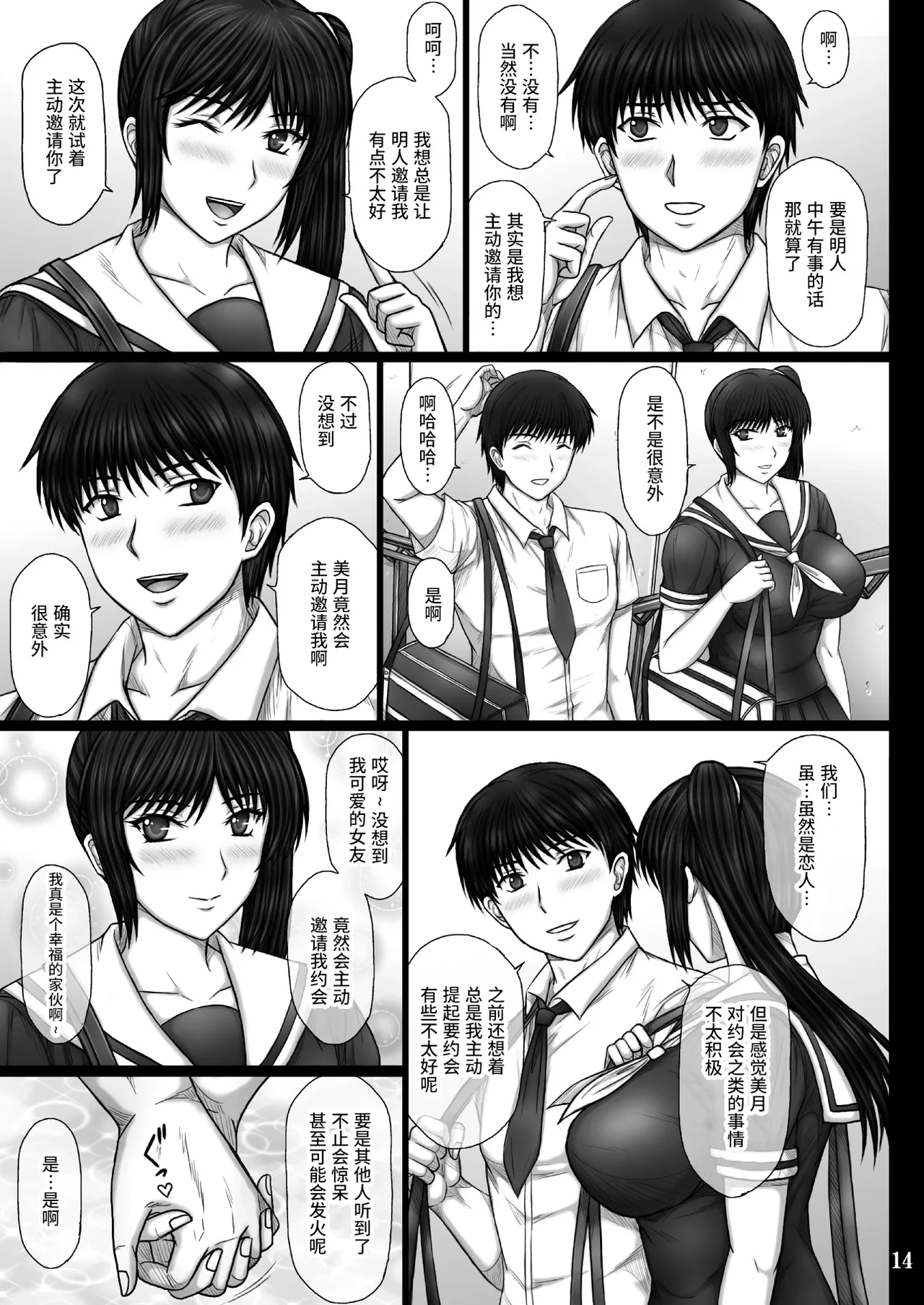 หน้า 14