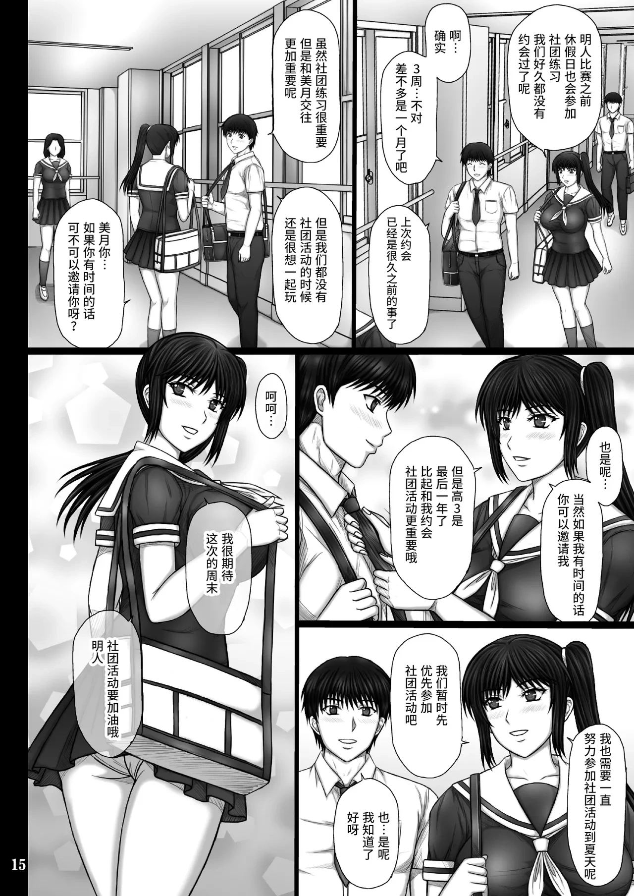หน้า 15