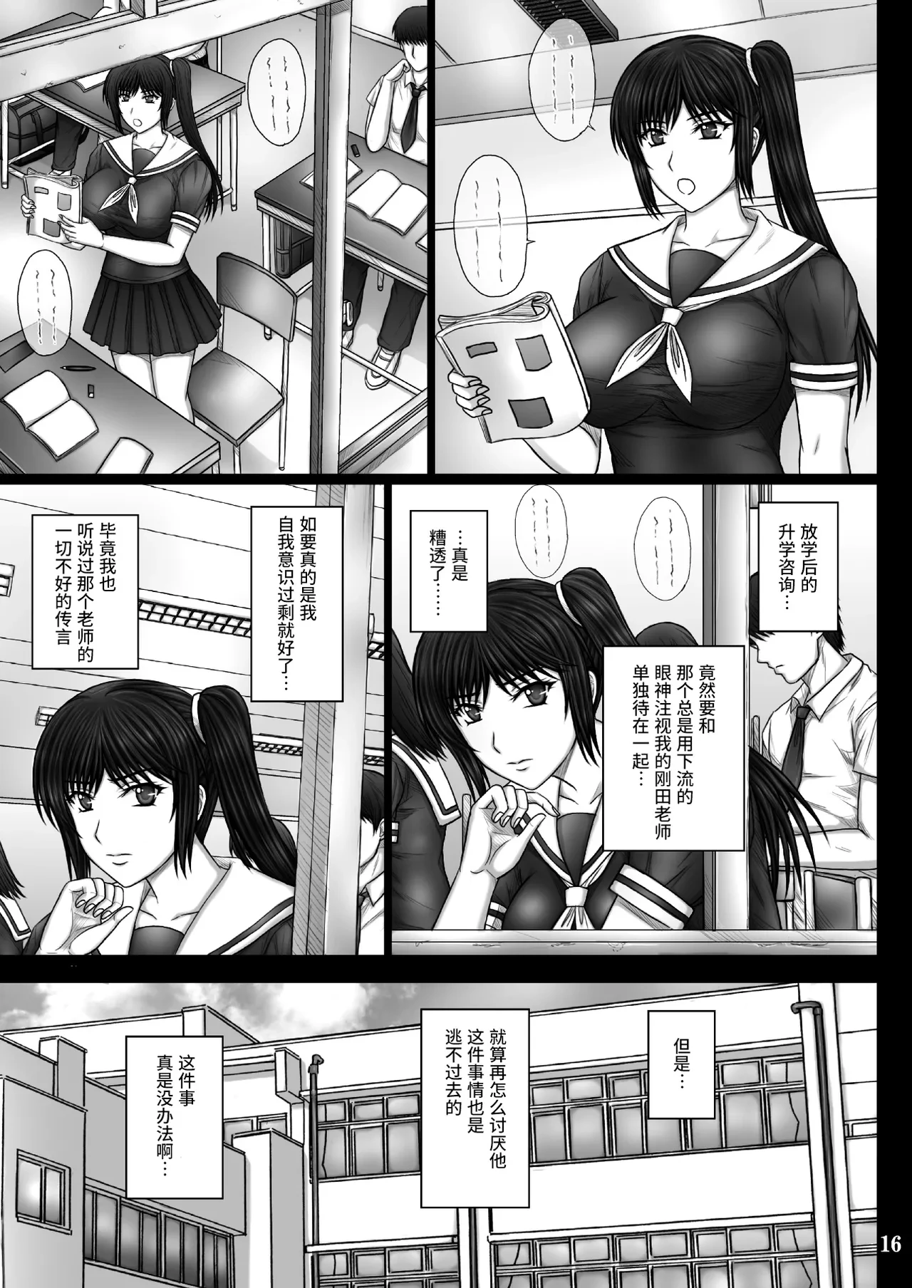 หน้า 16