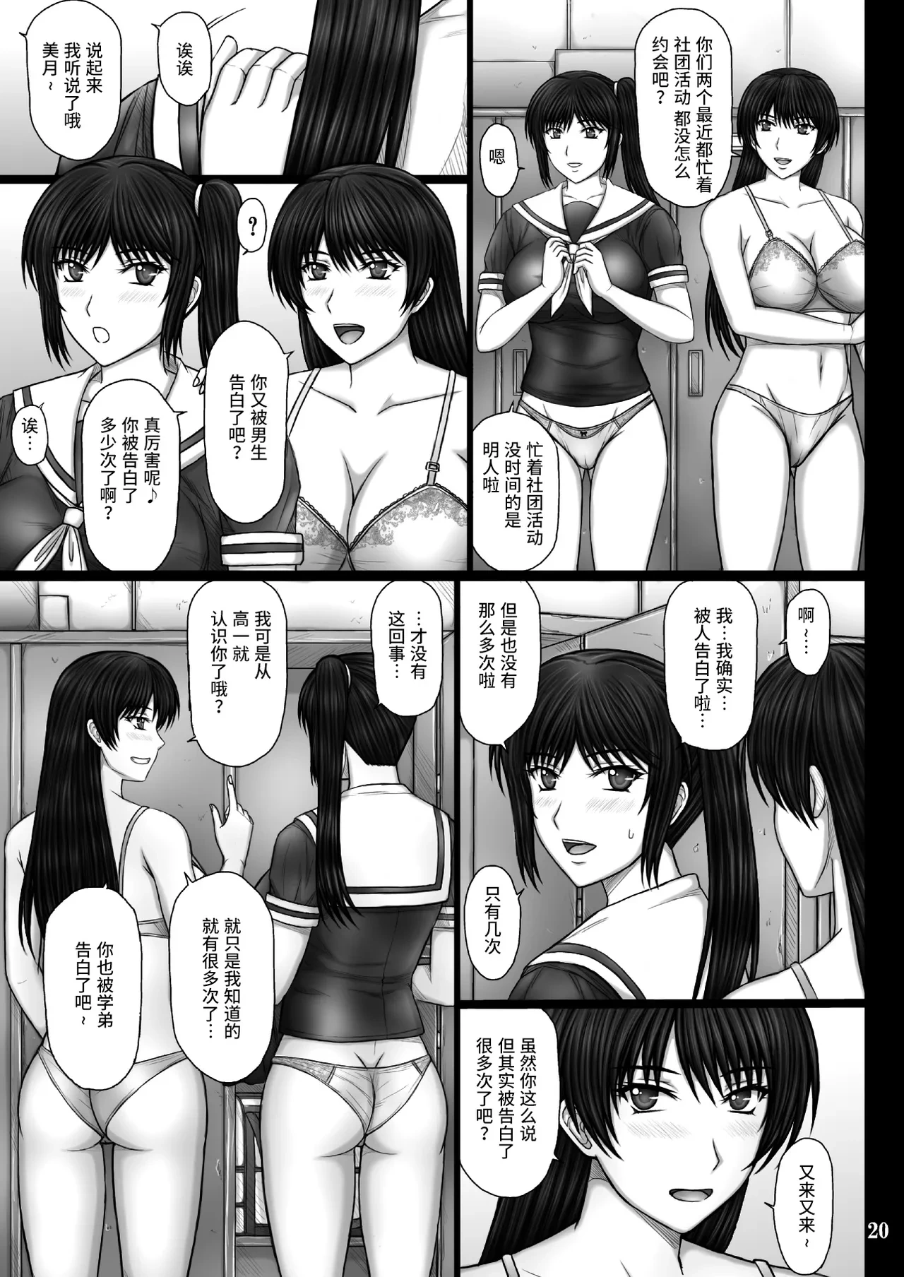 หน้า 20