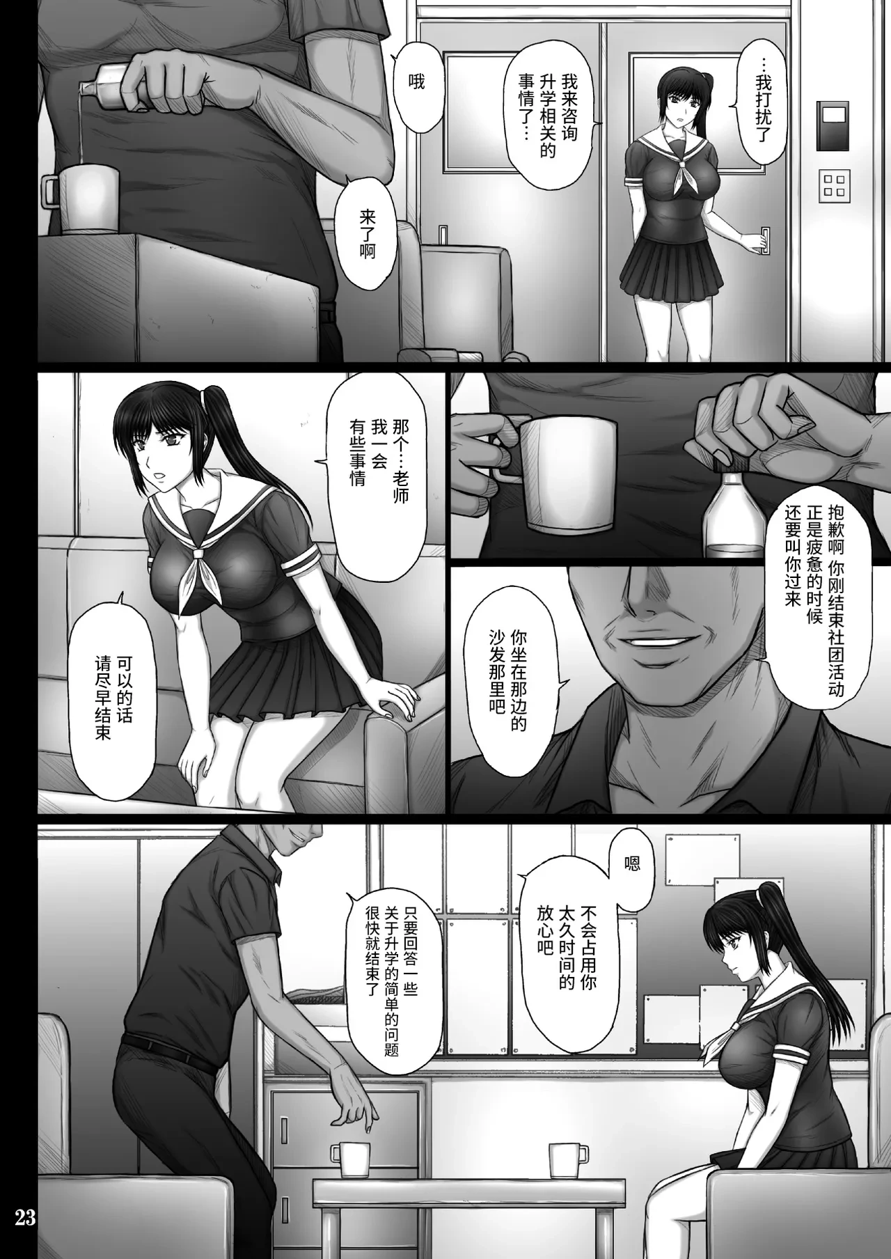 หน้า 23
