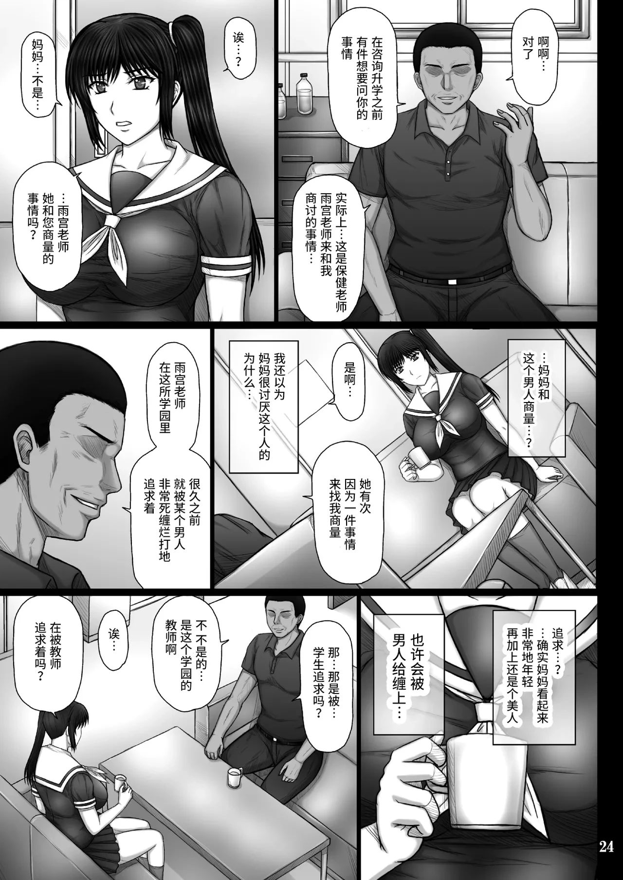 หน้า 24