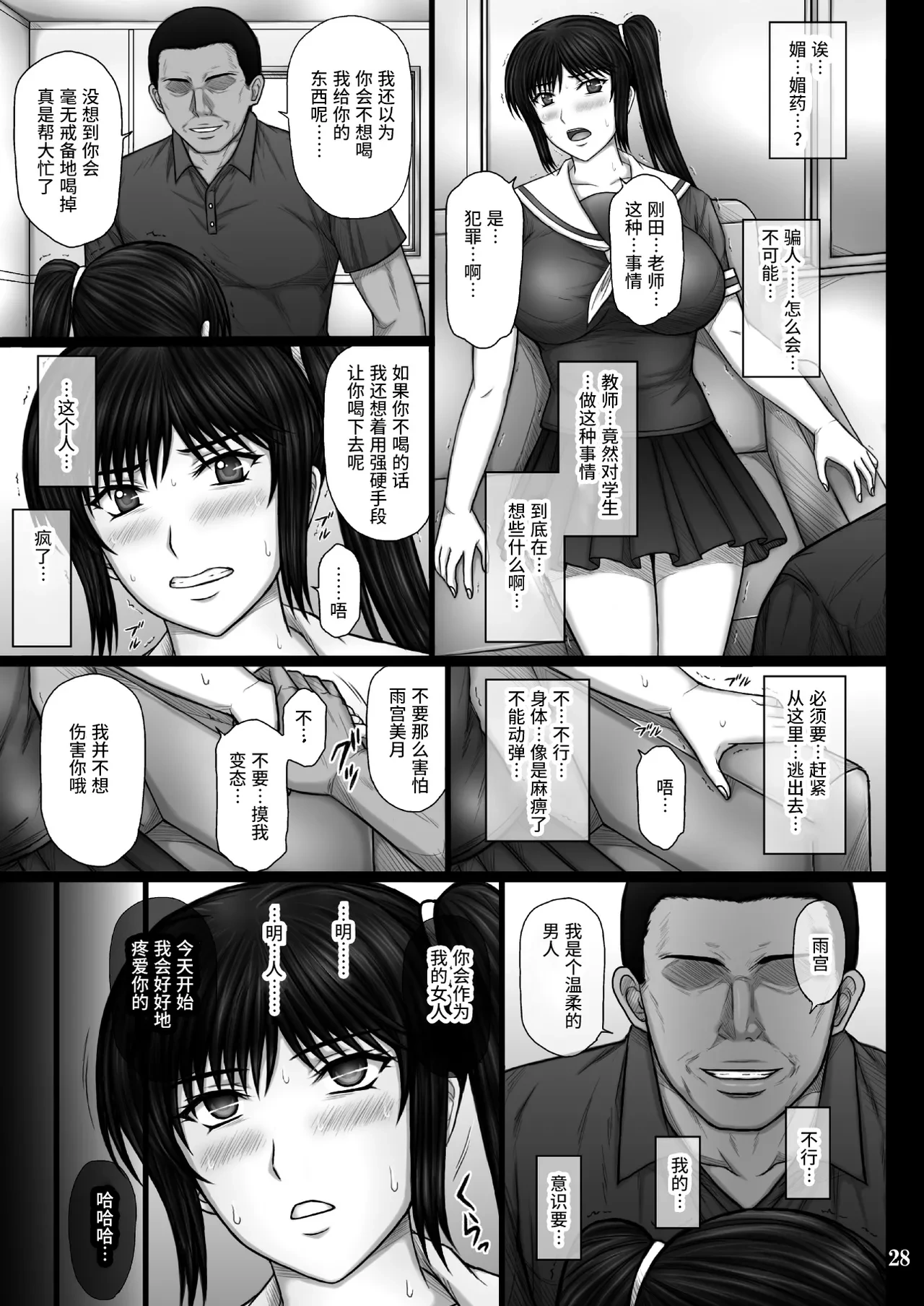 หน้า 28