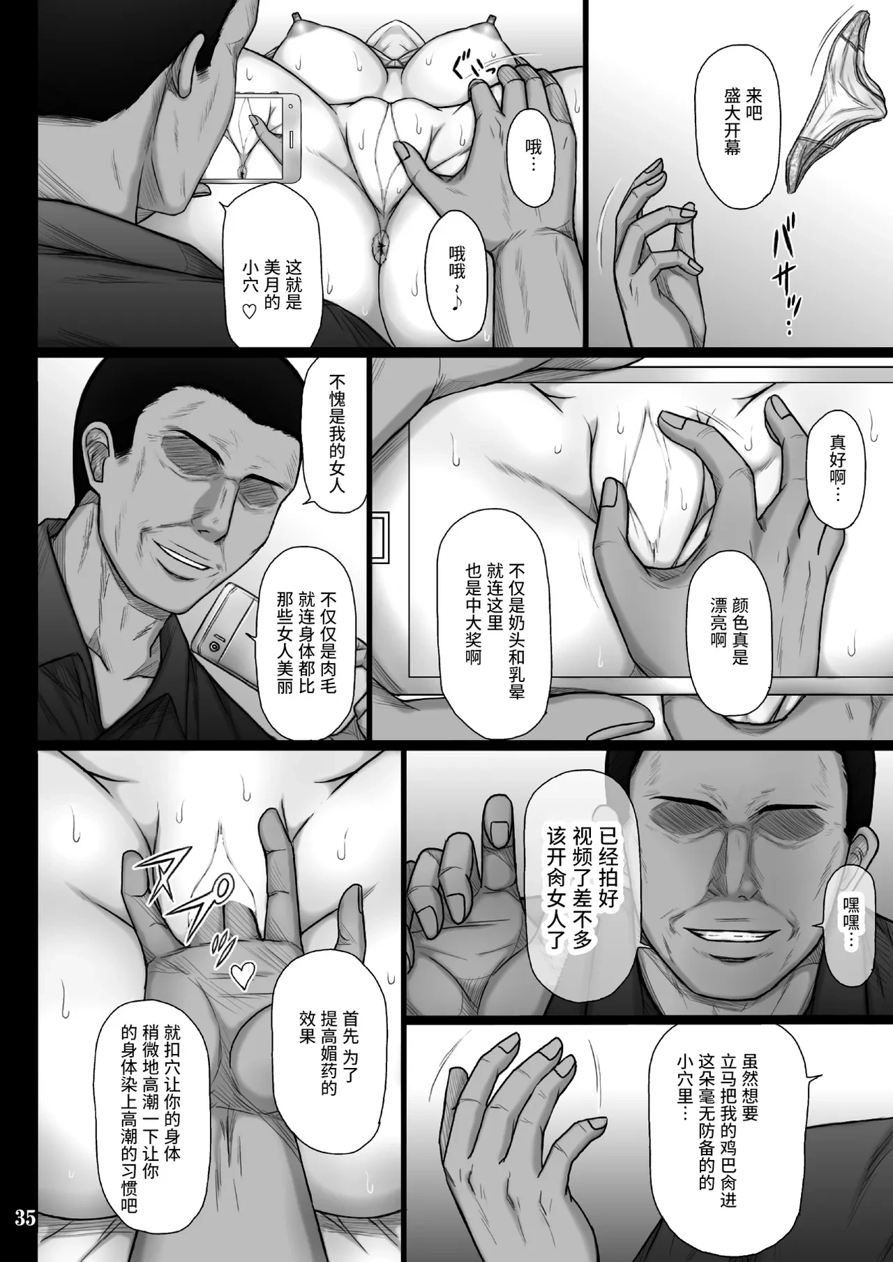 หน้า 35